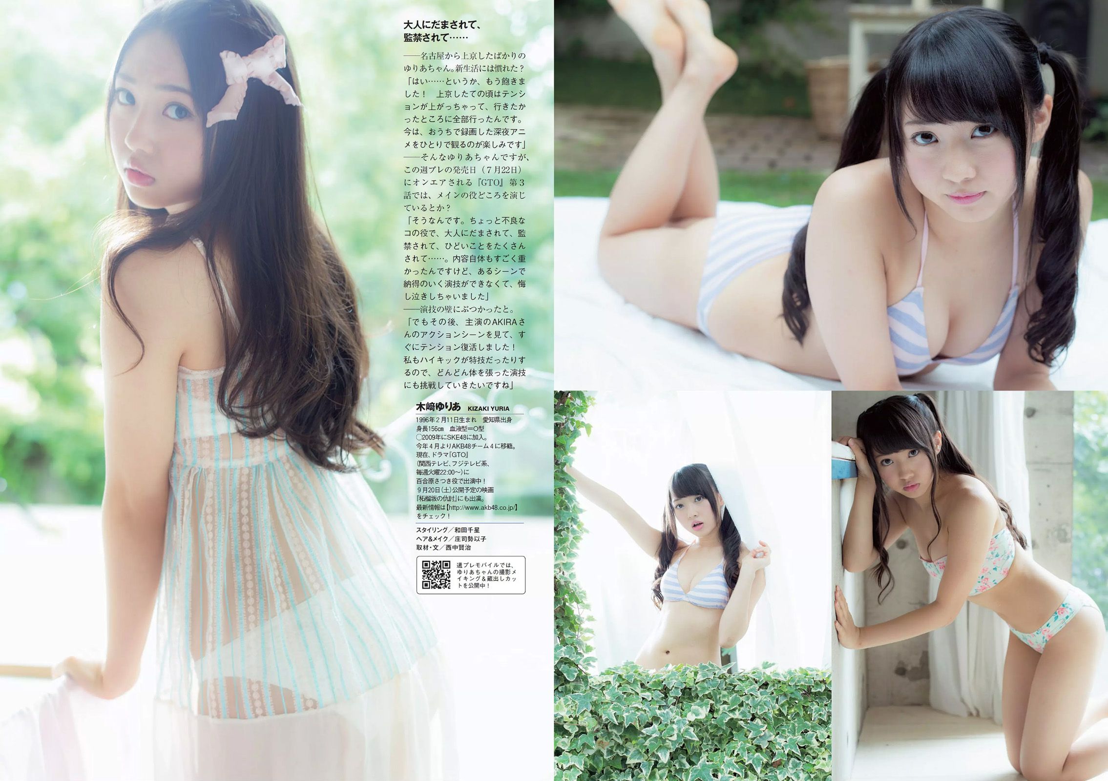 宮脇咲良 木﨑ゆりあ 大川藍 星名美津紀 木口亜矢 岡田サリオ 夏江紘実 [Weekly Playboy] 2014年No.31 写真杂志