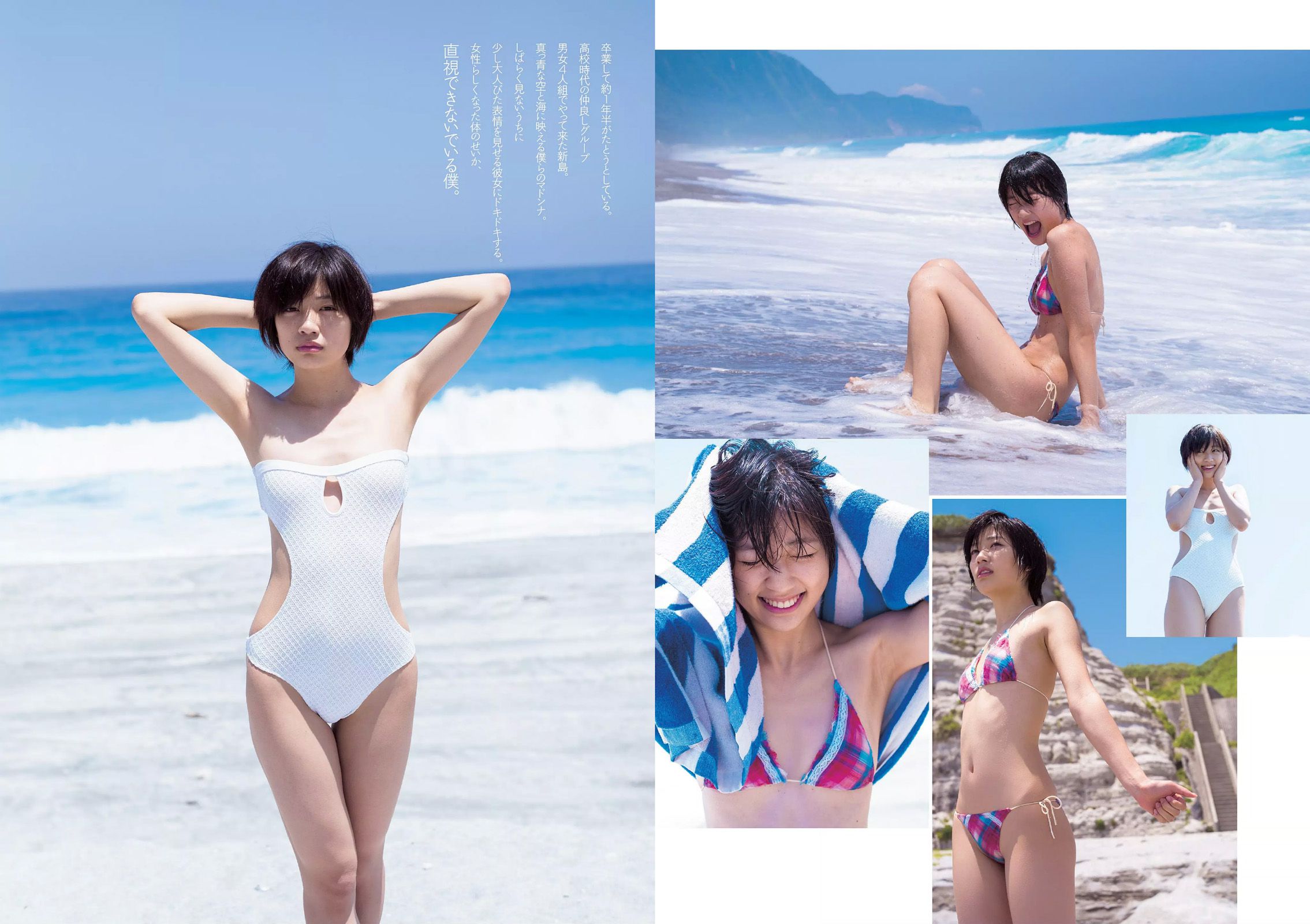SKE48 相楽樹 吉岡里帆 脊山麻理子 SAKURACO 橘花凛 [Weekly Playboy] 2014年No.32 写真杂志