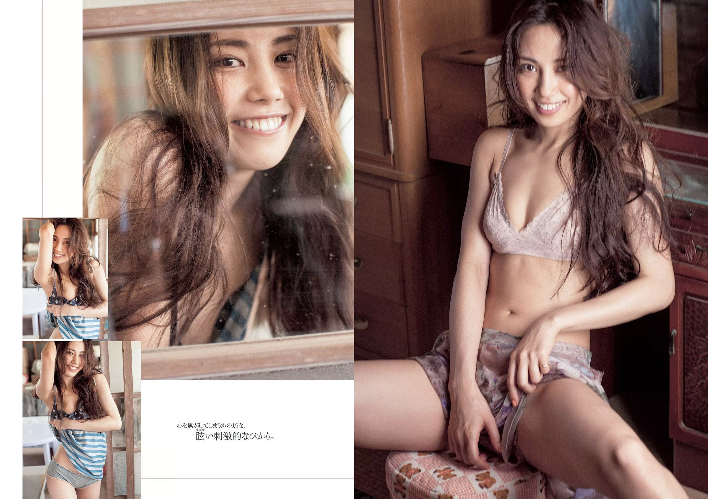 SKE48 相楽樹 吉岡里帆 脊山麻理子 SAKURACO 橘花凛 [Weekly Playboy] 2014年No.32 写真杂志
