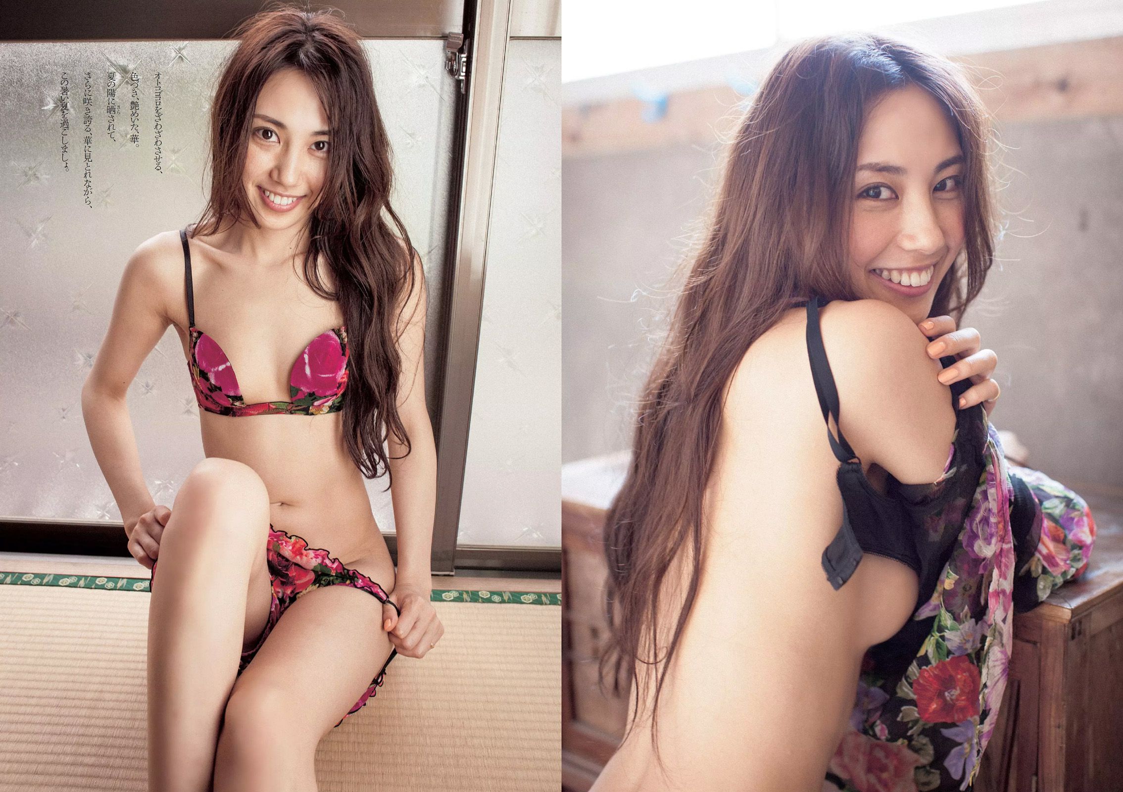 SKE48 相楽樹 吉岡里帆 脊山麻理子 SAKURACO 橘花凛 [Weekly Playboy] 2014年No.32 写真杂志