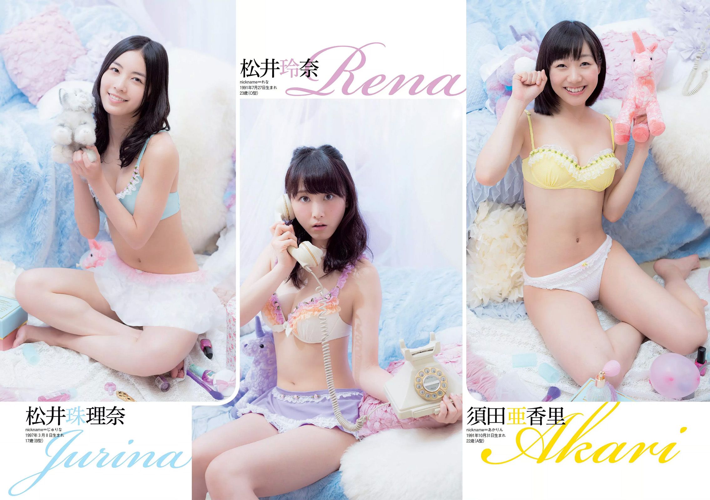 SKE48 相楽樹 吉岡里帆 脊山麻理子 SAKURACO 橘花凛 [Weekly Playboy] 2014年No.32 写真杂志