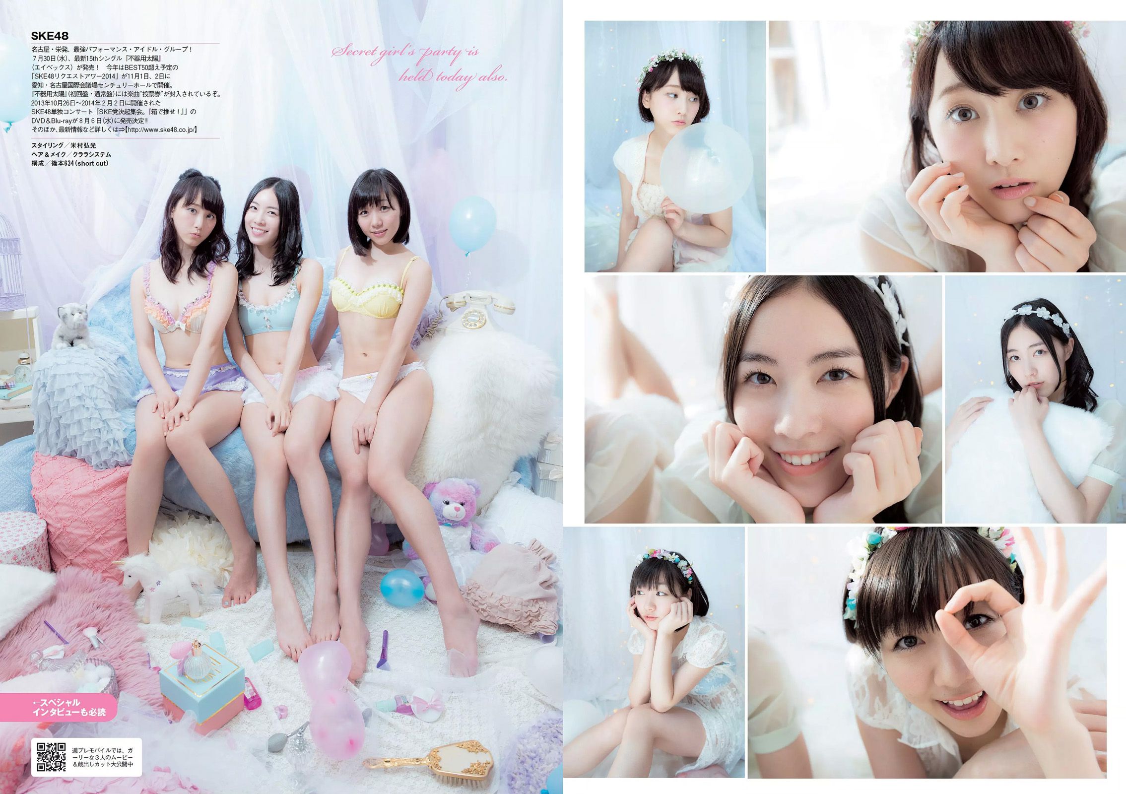 SKE48 相楽樹 吉岡里帆 脊山麻理子 SAKURACO 橘花凛 [Weekly Playboy] 2014年No.32 写真杂志