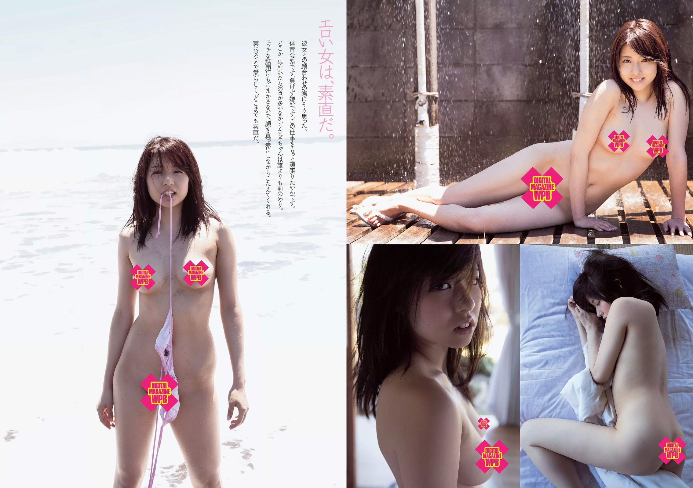 筧美和子 安達祐実 佐藤ありさ 山田沙梨奈 渡辺麻友 黒谷友香 葉加瀬マイ 喜屋武ちあき 宇沙城らん 清水理纱 [Weekly Playboy] 2014年No.33 写真杂志