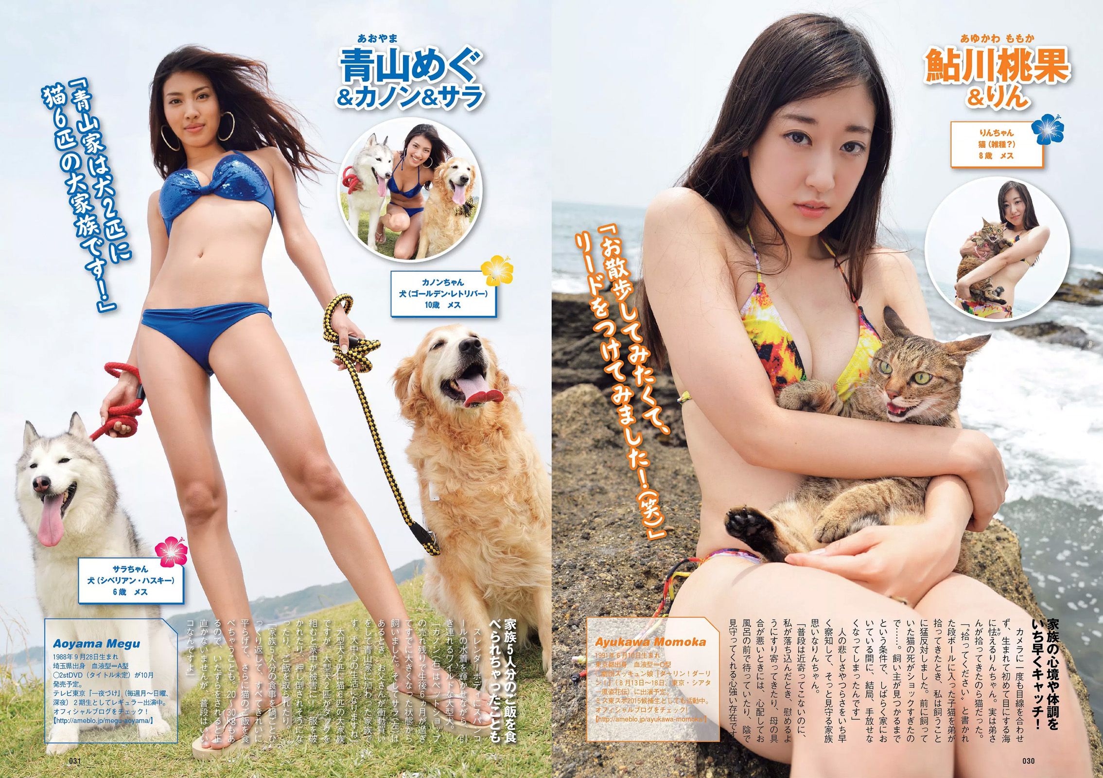 AKB48 山地まり 橋本環奈 吉木りさ 安達祐実 小瀬田麻由 [Weekly Playboy] 2014年No.34-35 写真杂志