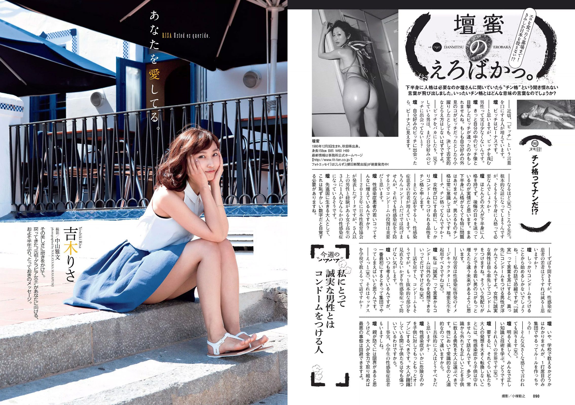 AKB48 山地まり 橋本環奈 吉木りさ 安達祐実 小瀬田麻由 [Weekly Playboy] 2014年No.34-35 写真杂志