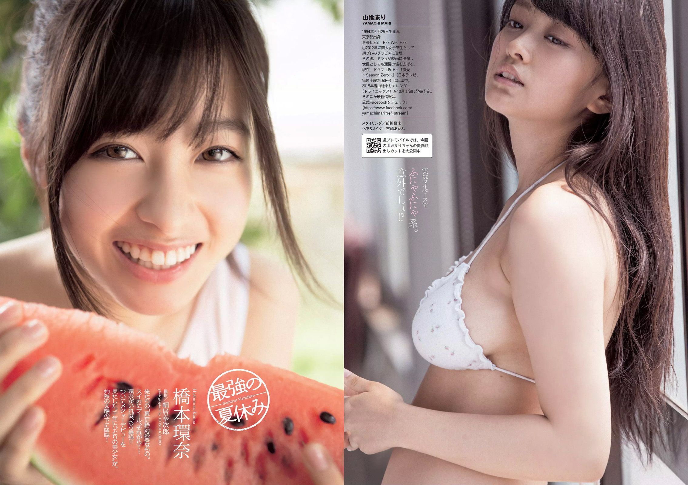 AKB48 山地まり 橋本環奈 吉木りさ 安達祐実 小瀬田麻由 [Weekly Playboy] 2014年No.34-35 写真杂志