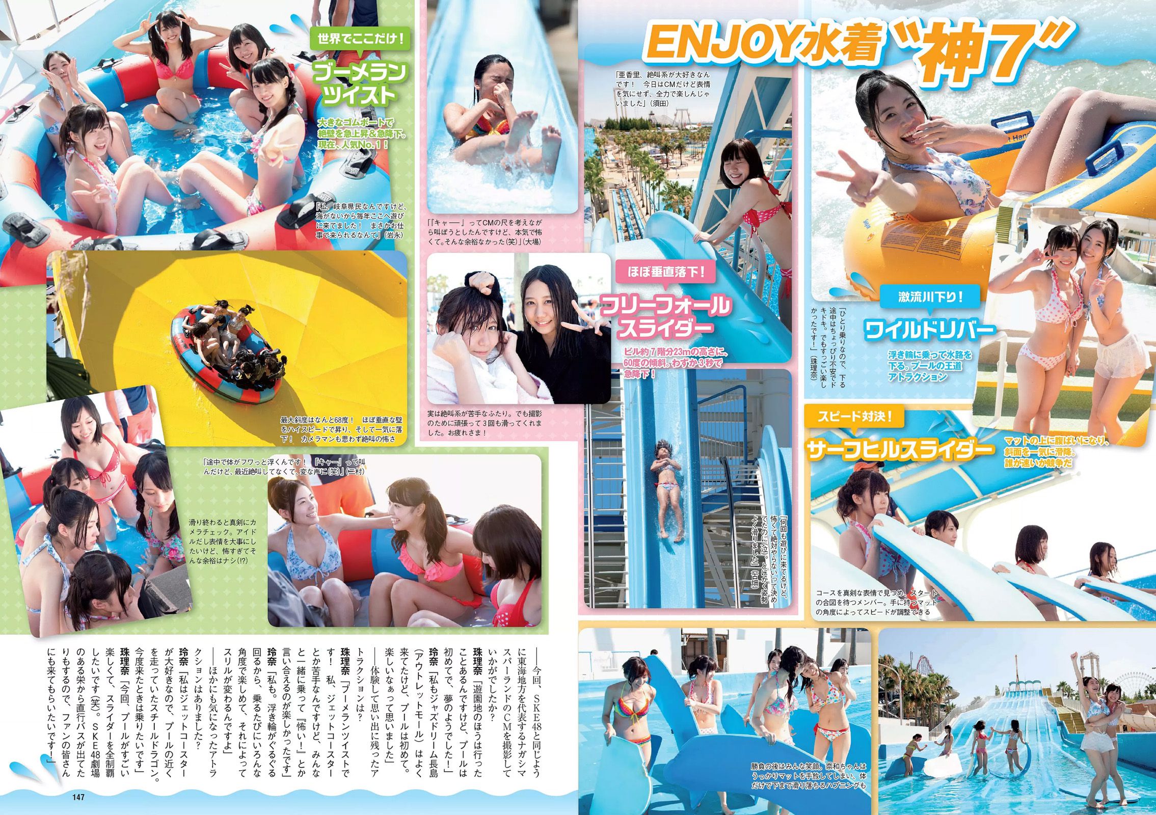 渡辺麻友 杉本有美 石橋杏奈 筧美和子 SKE48 中田彩 葉月ゆめ [Weekly Playboy] 2014年No.36 写真杂志
