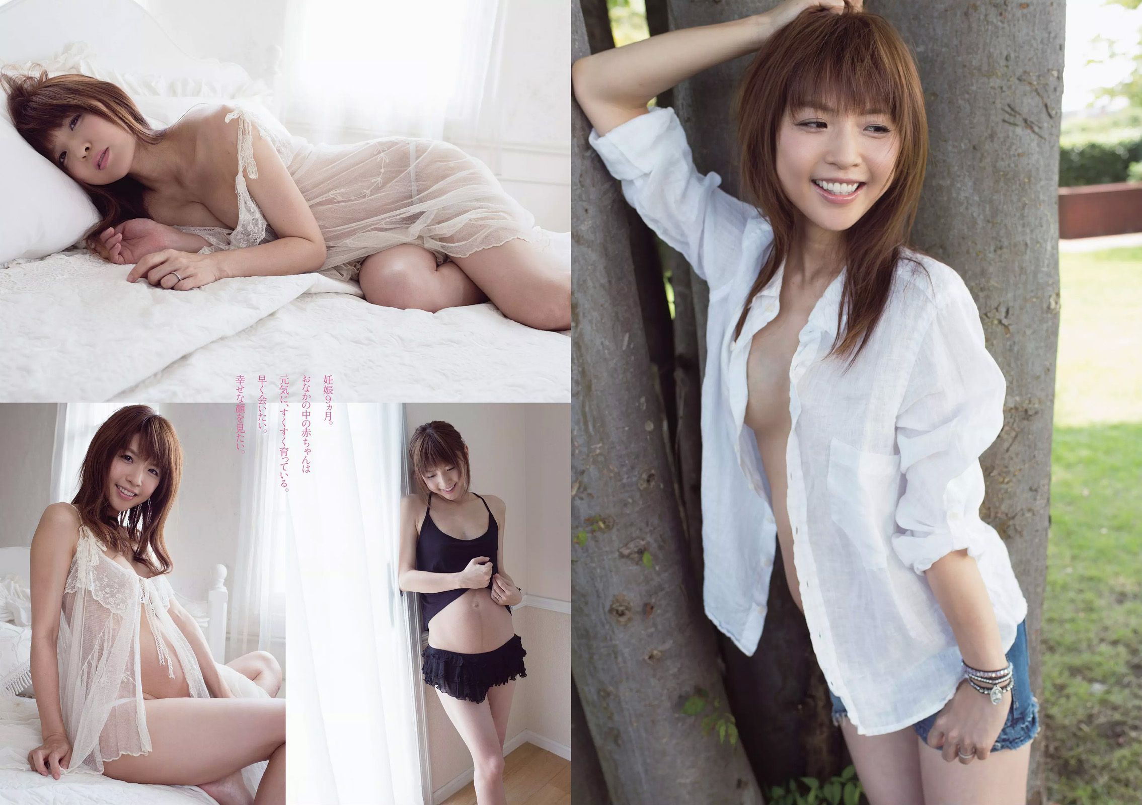 渡辺麻友 杉本有美 石橋杏奈 筧美和子 SKE48 中田彩 葉月ゆめ [Weekly Playboy] 2014年No.36 写真杂志