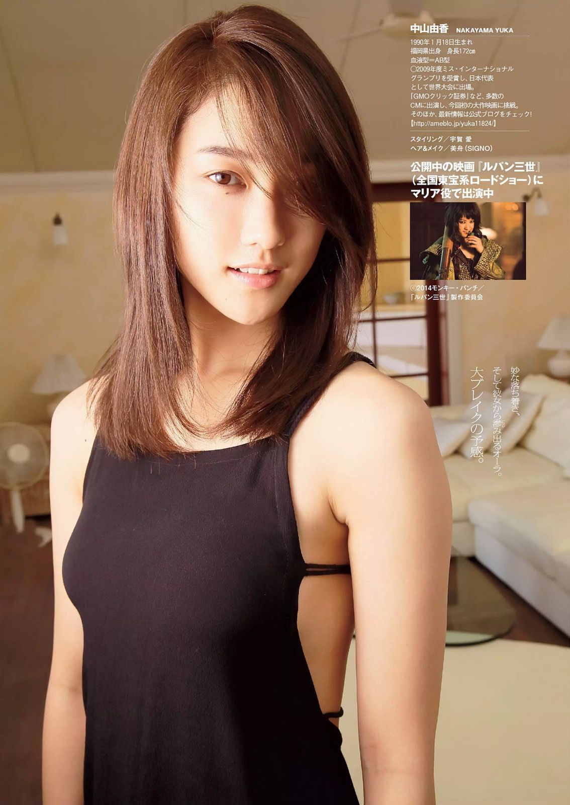 小池里奈 志田友美 葉月あや 高崎聖子 中山由香 杉原杏璃 彩乃なな 塚本まり子 [Weekly Playboy] 2014年No.37 写真杂志