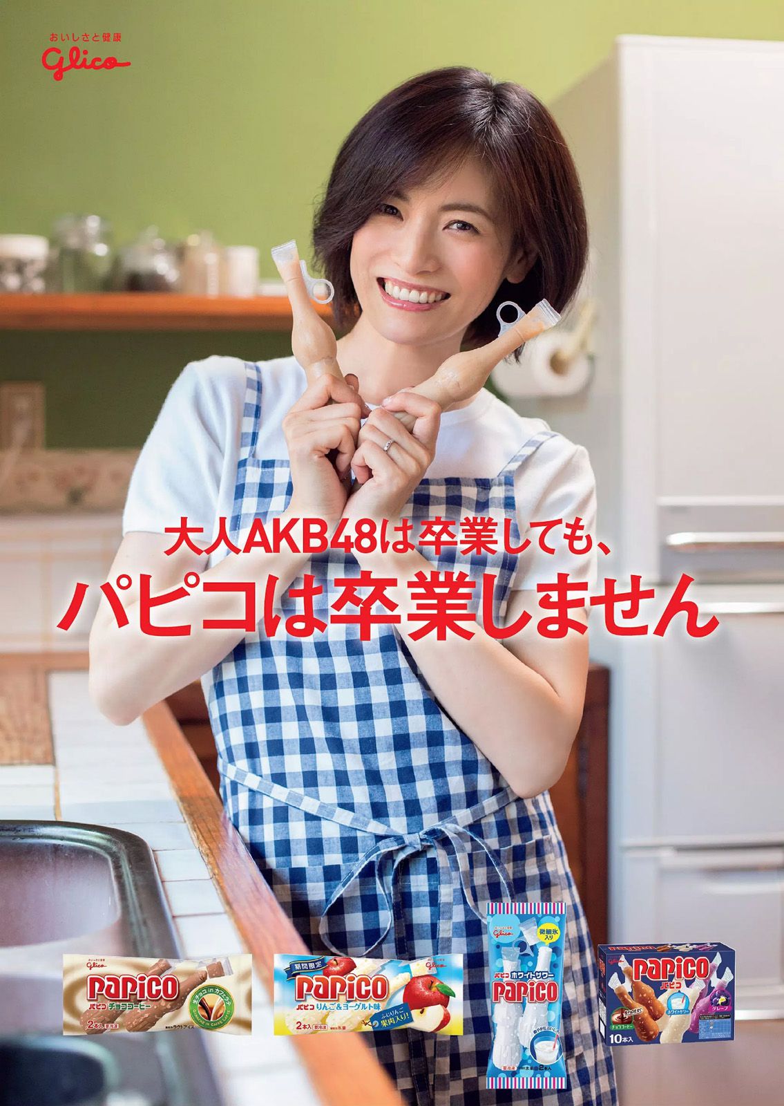 小池里奈 志田友美 葉月あや 高崎聖子 中山由香 杉原杏璃 彩乃なな 塚本まり子 [Weekly Playboy] 2014年No.37 写真杂志