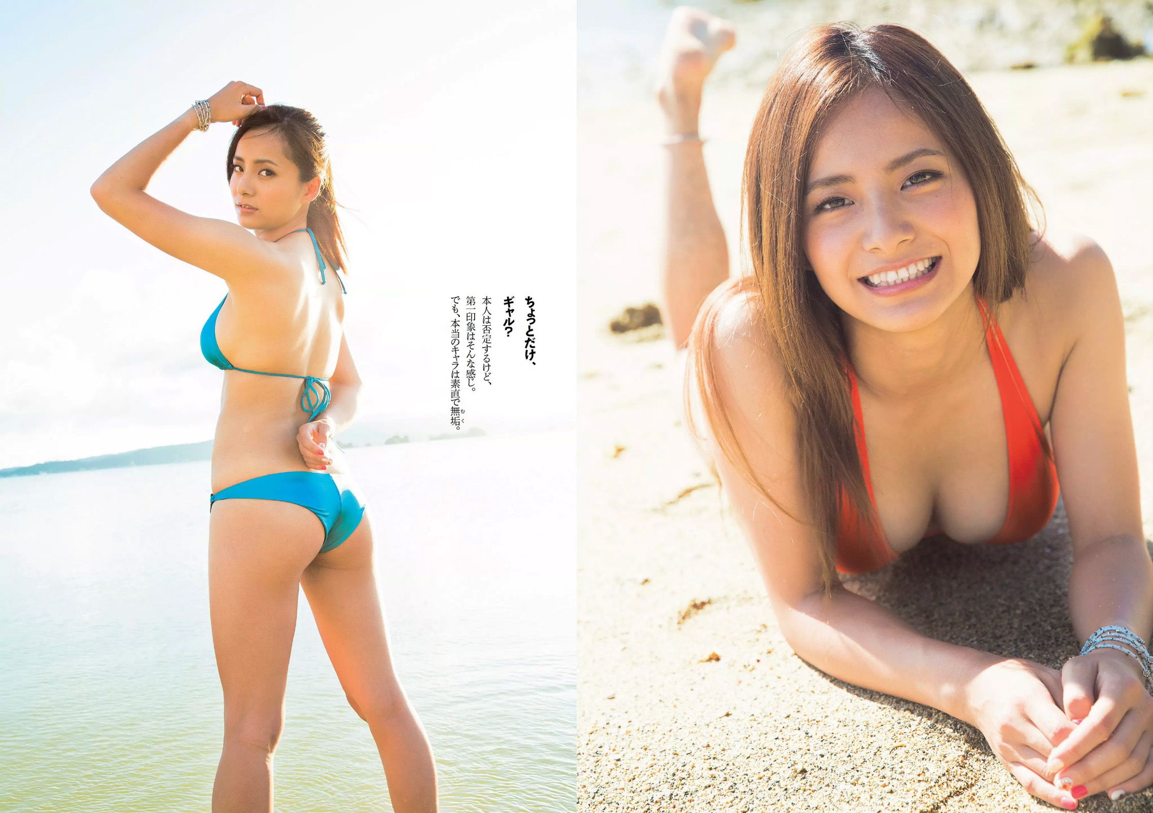 大島優子 佐野千晃 久松郁実 加藤玲奈 小柳ゆき 大場はるか [Weekly Playboy] 2014年No.38 写真杂志