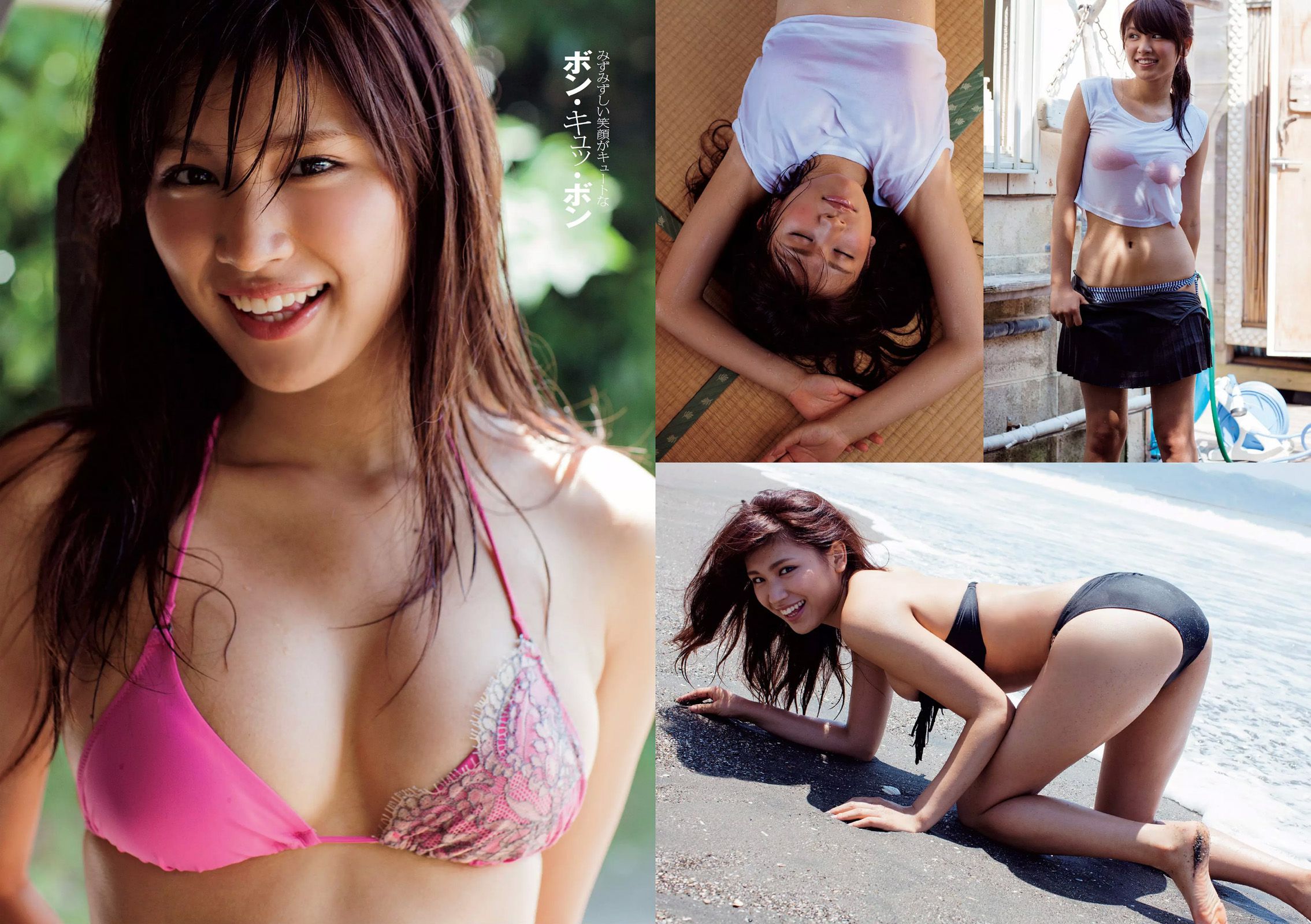 大島優子 佐野千晃 久松郁実 加藤玲奈 小柳ゆき 大場はるか [Weekly Playboy] 2014年No.38 写真杂志