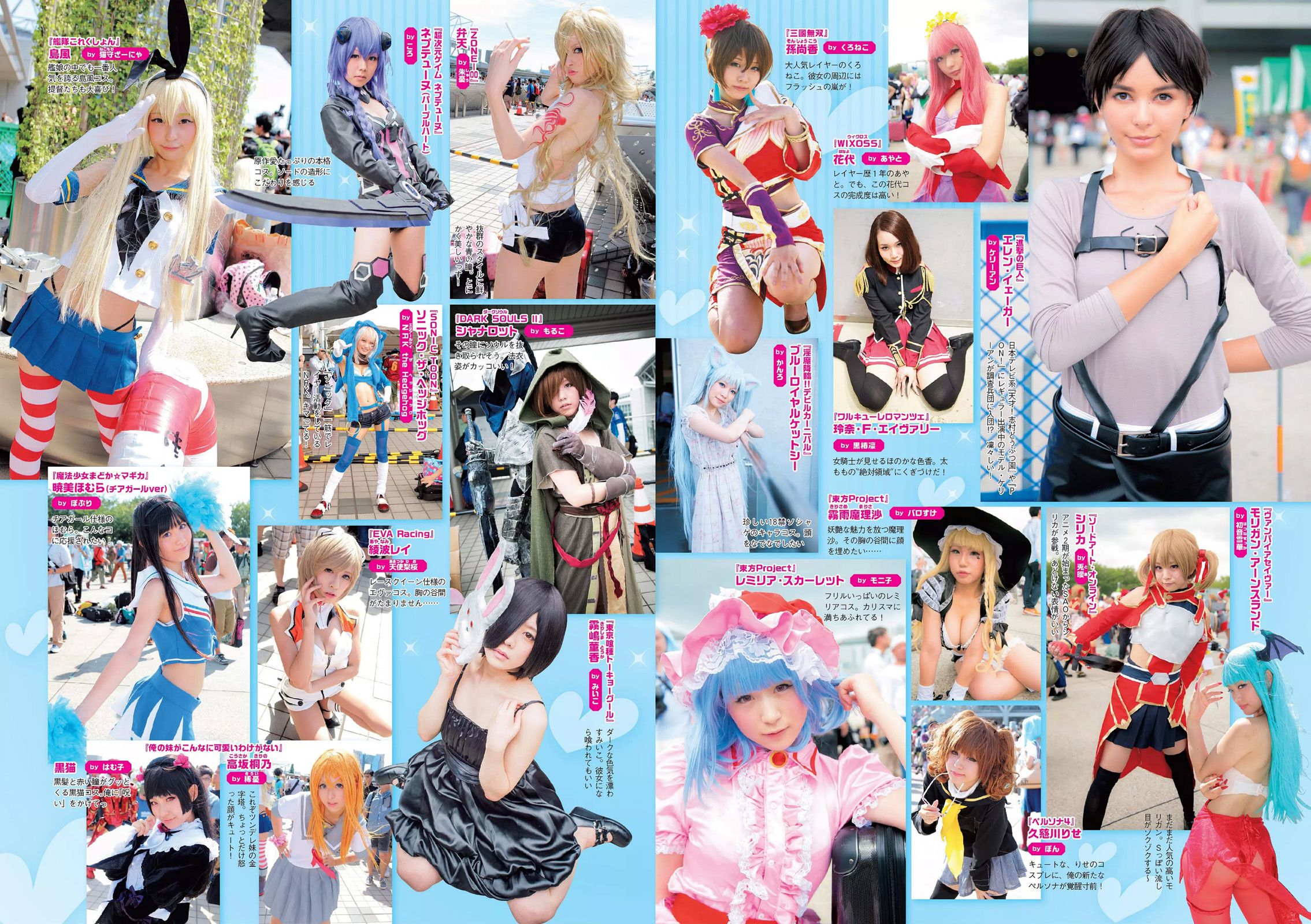 大島優子 佐野千晃 久松郁実 加藤玲奈 小柳ゆき 大場はるか [Weekly Playboy] 2014年No.38 写真杂志