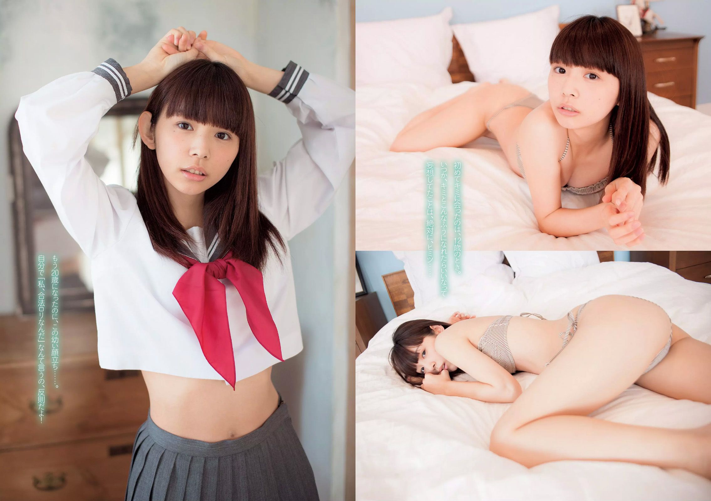 大島優子 佐野千晃 久松郁実 加藤玲奈 小柳ゆき 大場はるか [Weekly Playboy] 2014年No.38 写真杂志