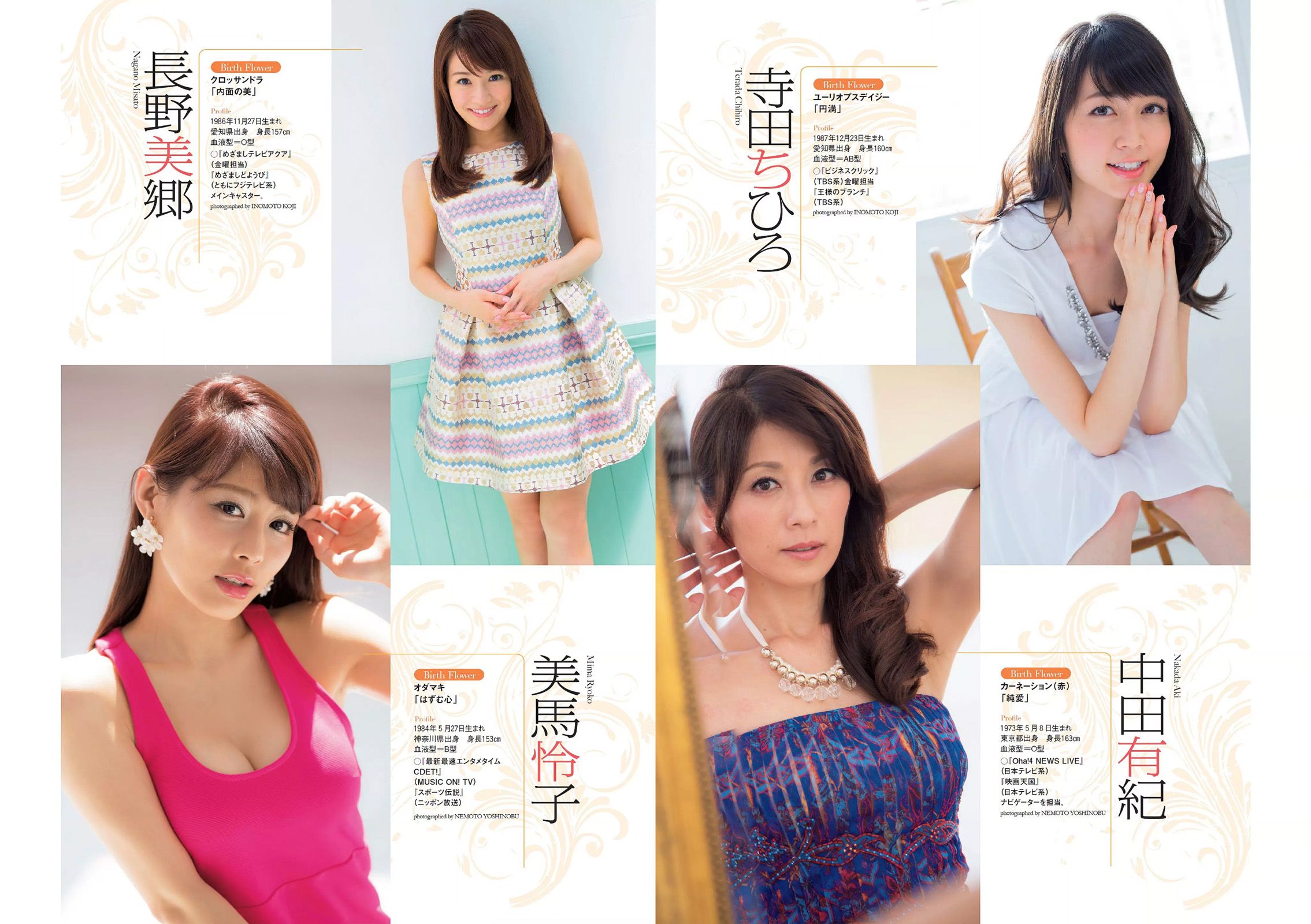 大島優子 佐野千晃 久松郁実 加藤玲奈 小柳ゆき 大場はるか [Weekly Playboy] 2014年No.38 写真杂志