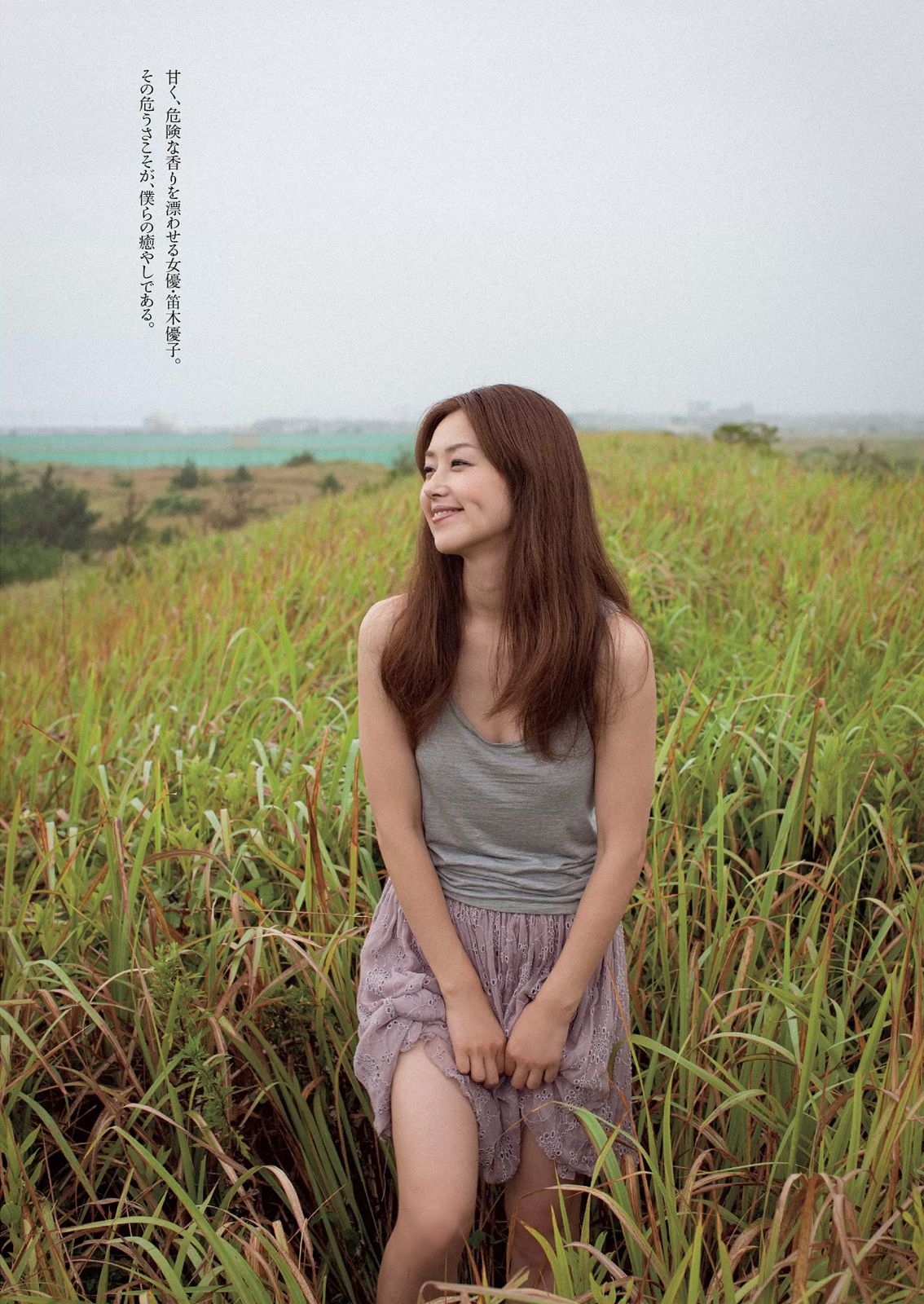 小島瑠璃子 片山萌美 小池里奈 土屋太鳳 笛木優子 西野未姫 二村春香 紗倉まな [Weekly Playboy] 2014年No.39 写真杂志