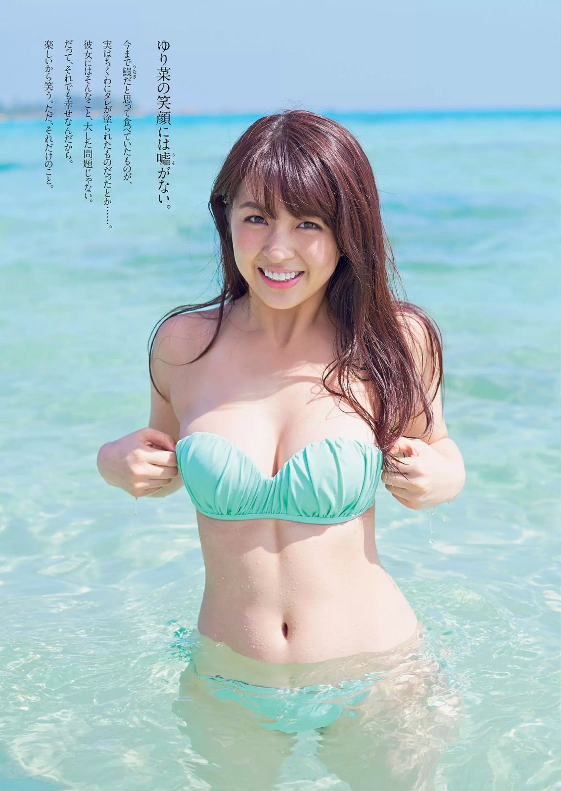 志田友美 川口春奈 柳ゆり菜 百川晴香 磯山さやか 麻倉みな 佐藤聖羅 吉川あいみ [Weekly Playboy] 2014年No.41 写真杂志