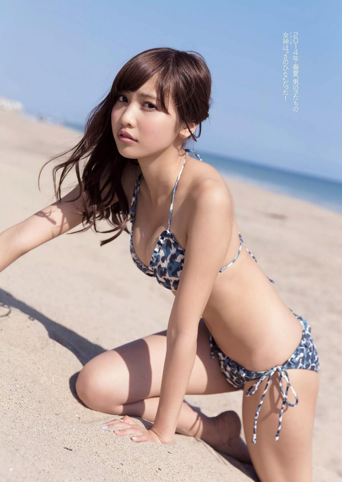 島崎遥香 橋本環奈 寺田安裕香 神室舞衣 篠崎愛 佐野ひなこ 藤本リーナ つぼみ [Weekly Playboy] 2014年No.42 写真杂志