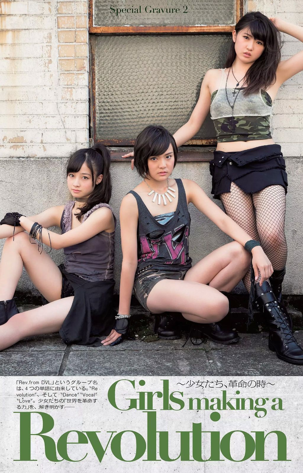 島崎遥香 橋本環奈 寺田安裕香 神室舞衣 篠崎愛 佐野ひなこ 藤本リーナ つぼみ [Weekly Playboy] 2014年No.42 写真杂志