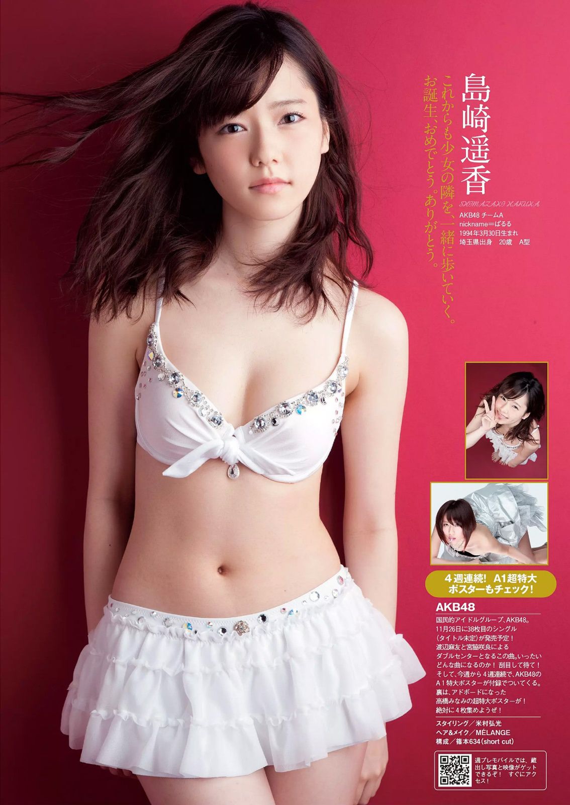 島崎遥香 橋本環奈 寺田安裕香 神室舞衣 篠崎愛 佐野ひなこ 藤本リーナ つぼみ [Weekly Playboy] 2014年No.42 写真杂志