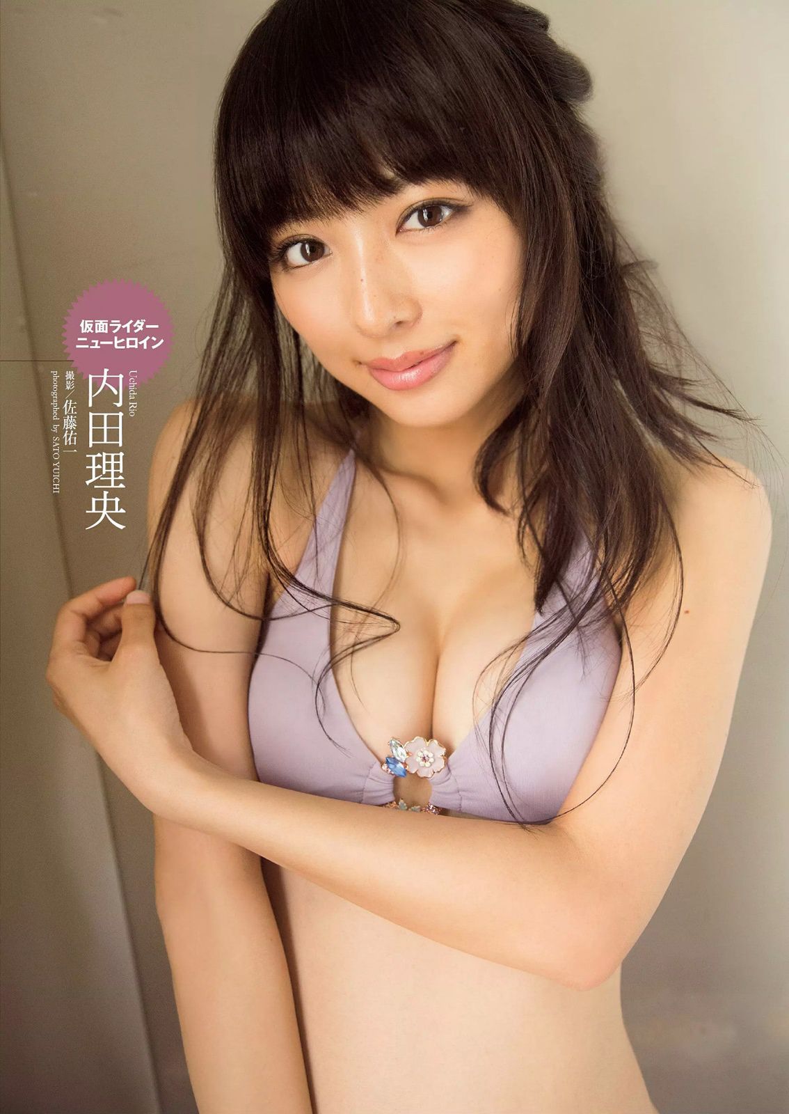 綾瀬はるか 道重さゆみ 内田理央 志田友美 西野七瀬 小林麗菜 安達祐実 及川奈央 [Weekly Playboy] 2014年No.43 写真杂志