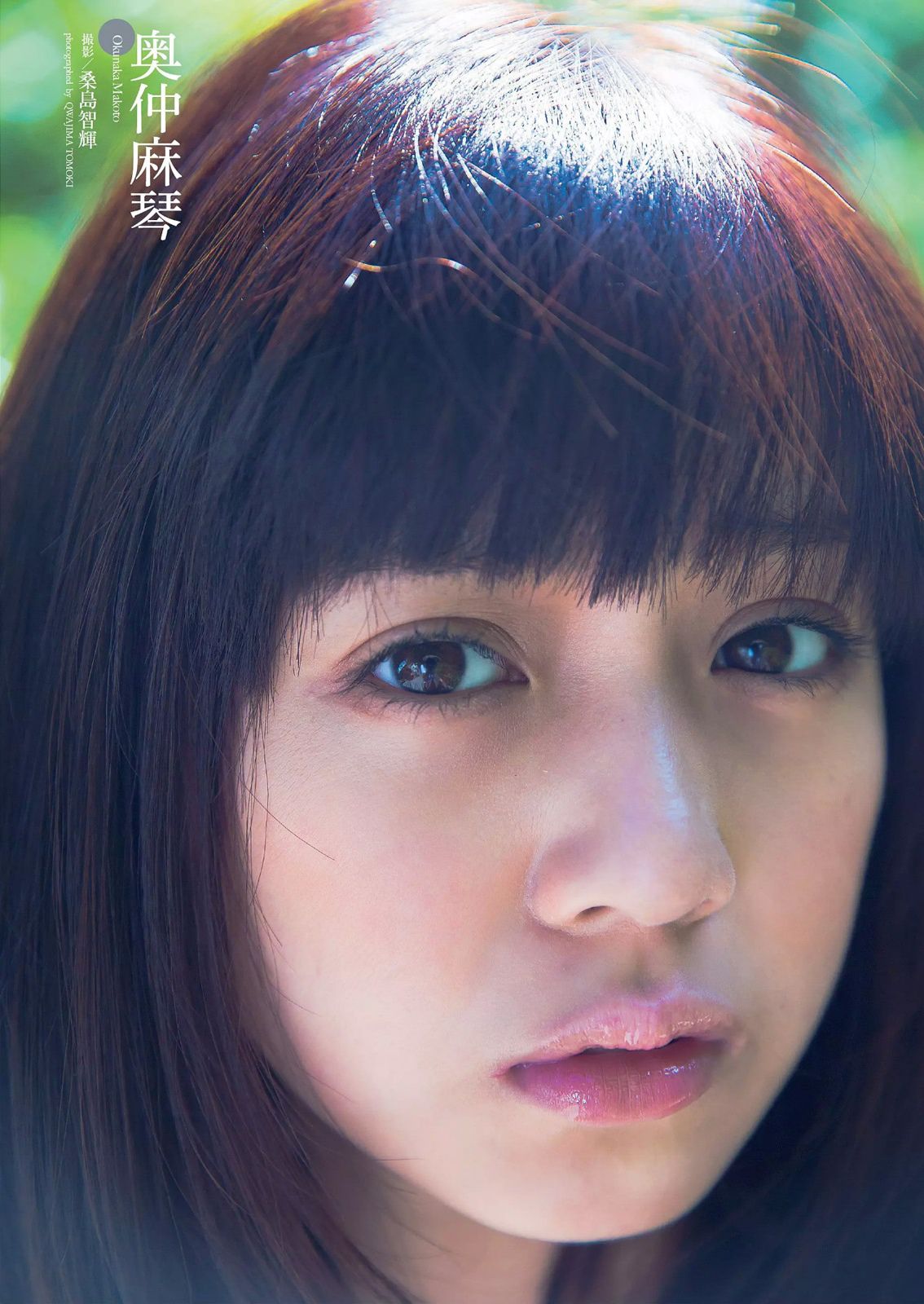 小島瑠璃子 佐野ひなこ 栗山千明 奥仲麻琴 新井恵理那 佐々木心音 葉加瀬マイ 蒼井そら 冬月かえで [Weekly Playboy] 2014年No.44 写真杂志