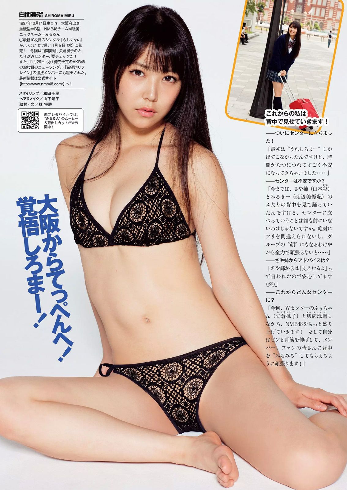 青木愛 白間美瑠 長崎真友子 橋本環奈 紗綾 杉原杏璃 木下ひなこ 清水みさと 熊乃あい [Weekly Playboy] 2014年No.46 写真杂志
