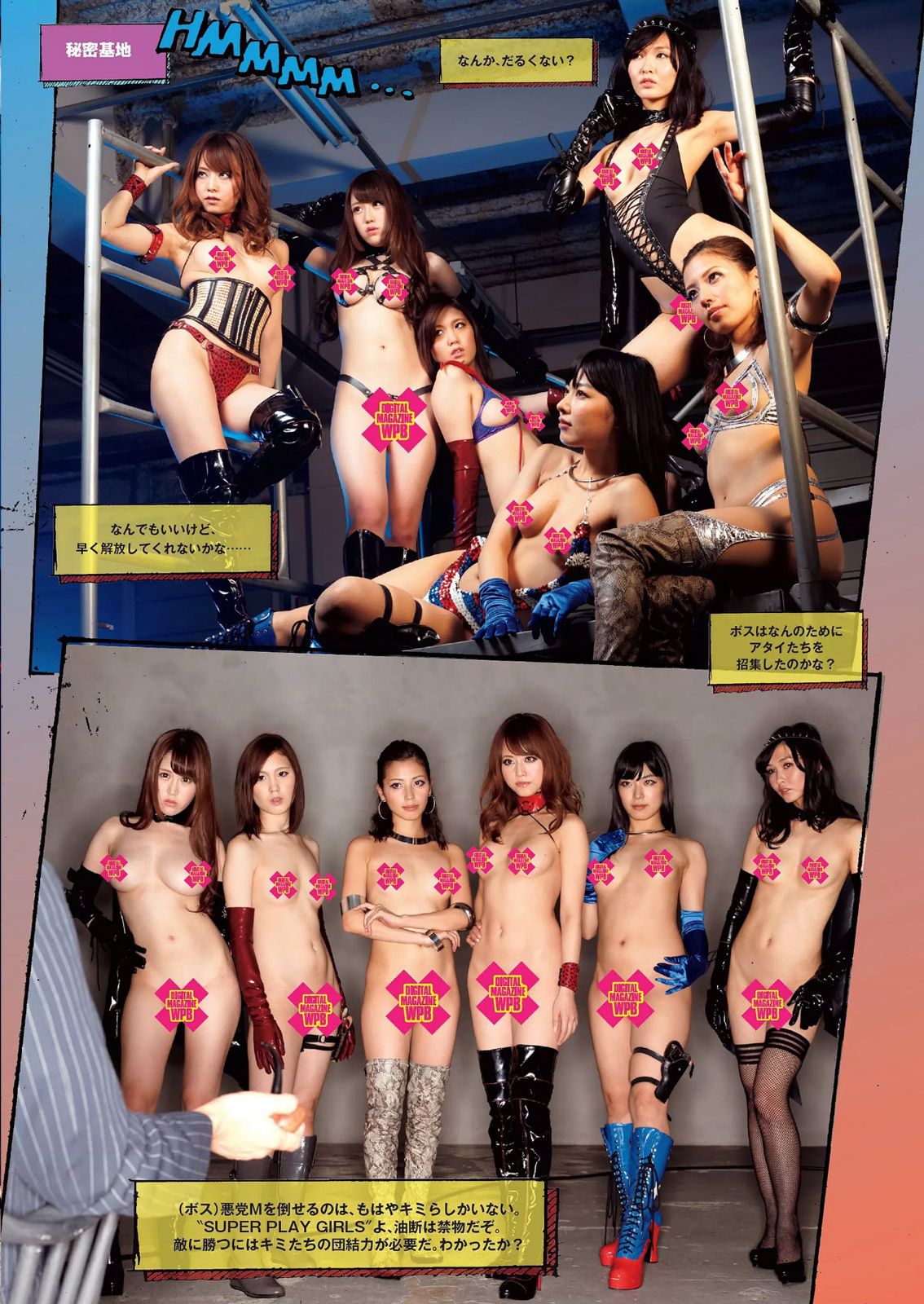 青木愛 白間美瑠 長崎真友子 橋本環奈 紗綾 杉原杏璃 木下ひなこ 清水みさと 熊乃あい [Weekly Playboy] 2014年No.46 写真杂志