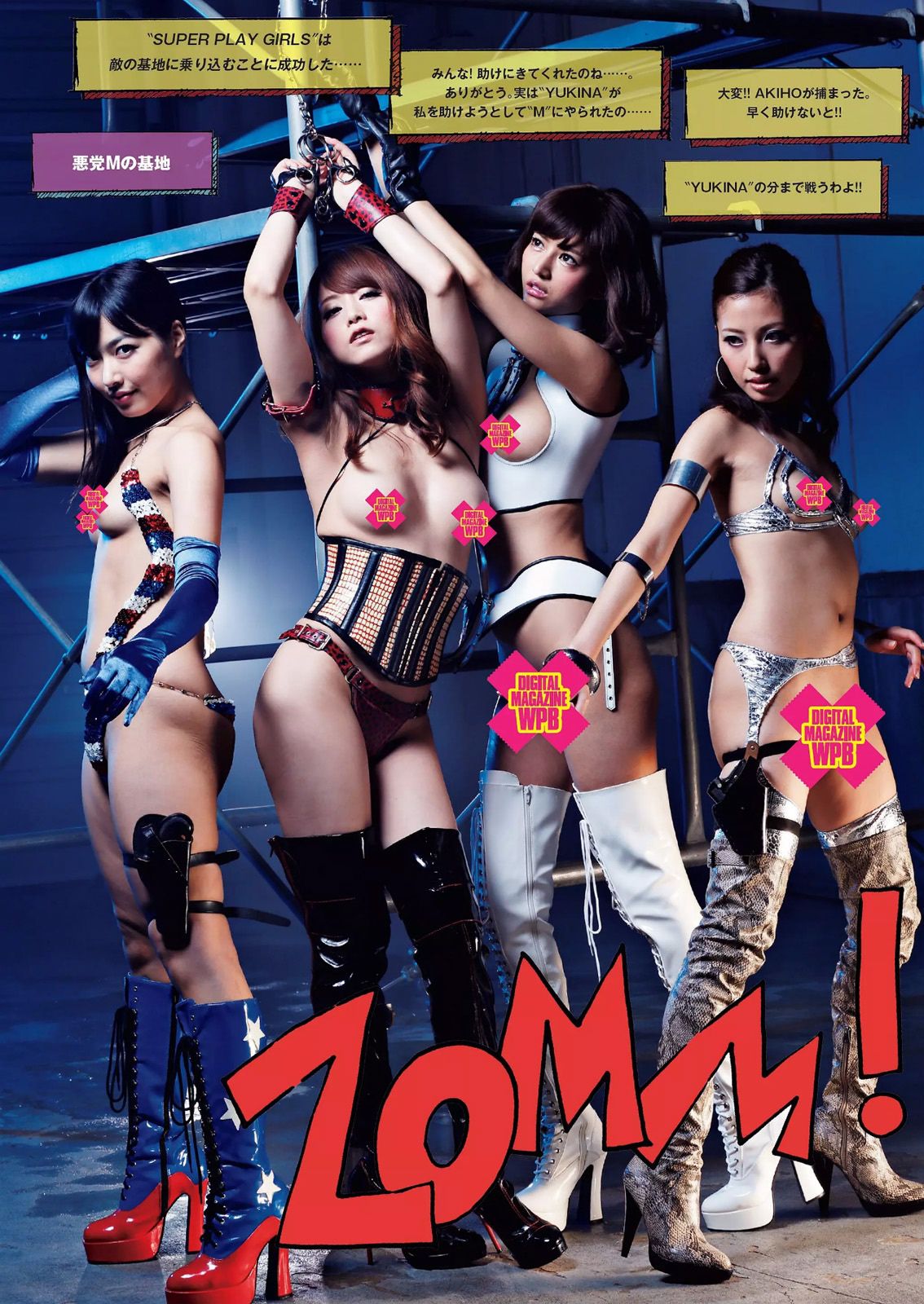 青木愛 白間美瑠 長崎真友子 橋本環奈 紗綾 杉原杏璃 木下ひなこ 清水みさと 熊乃あい [Weekly Playboy] 2014年No.46 写真杂志