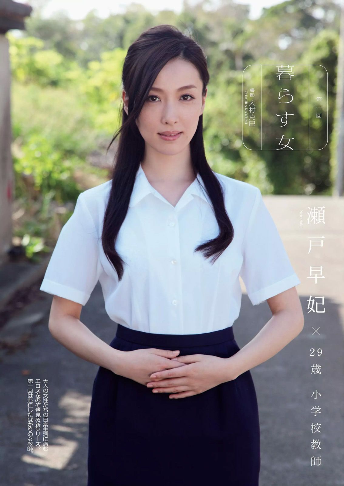 AKB48 西崎莉麻 都丸紗也華 浜口順子 瀬戸早妃 生駒里奈 小瀬田麻由 松岡ちな [Weekly Playboy] 2014年No.47 写真杂志