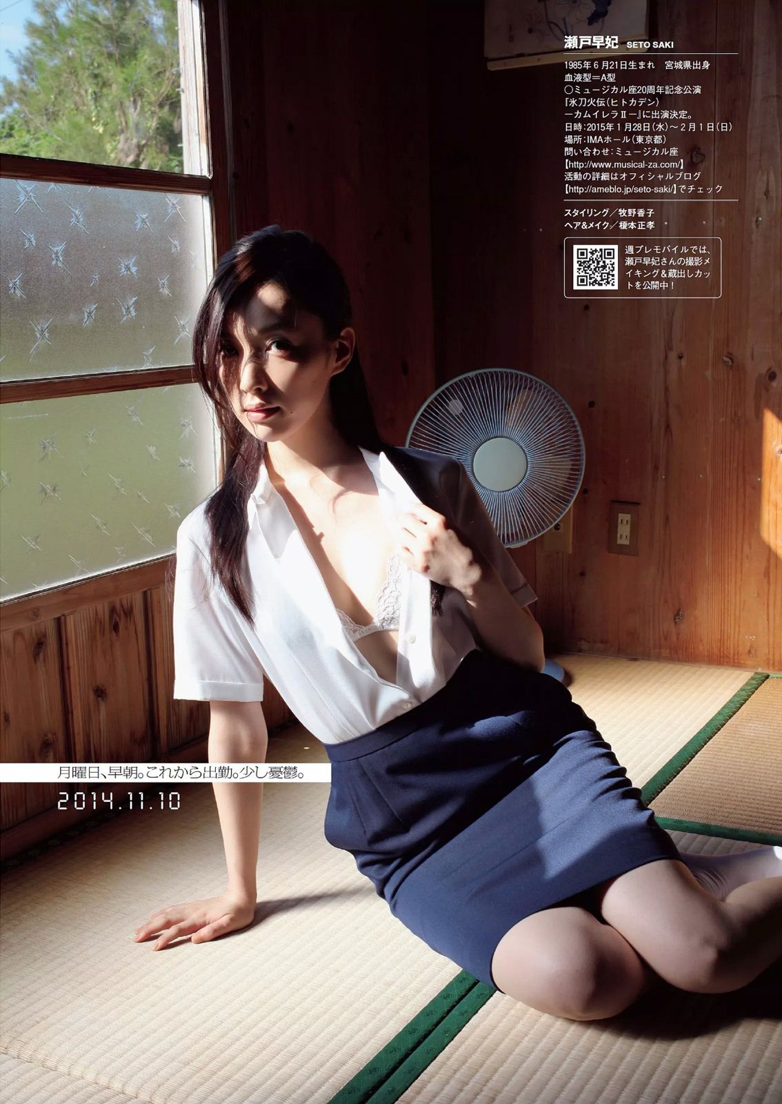 AKB48 西崎莉麻 都丸紗也華 浜口順子 瀬戸早妃 生駒里奈 小瀬田麻由 松岡ちな [Weekly Playboy] 2014年No.47 写真杂志