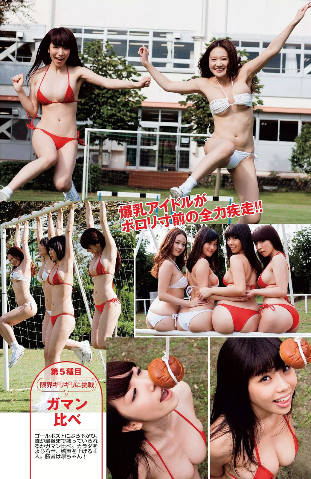 AKB48 西崎莉麻 都丸紗也華 浜口順子 瀬戸早妃 生駒里奈 小瀬田麻由 松岡ちな [Weekly Playboy] 2014年No.47 写真杂志
