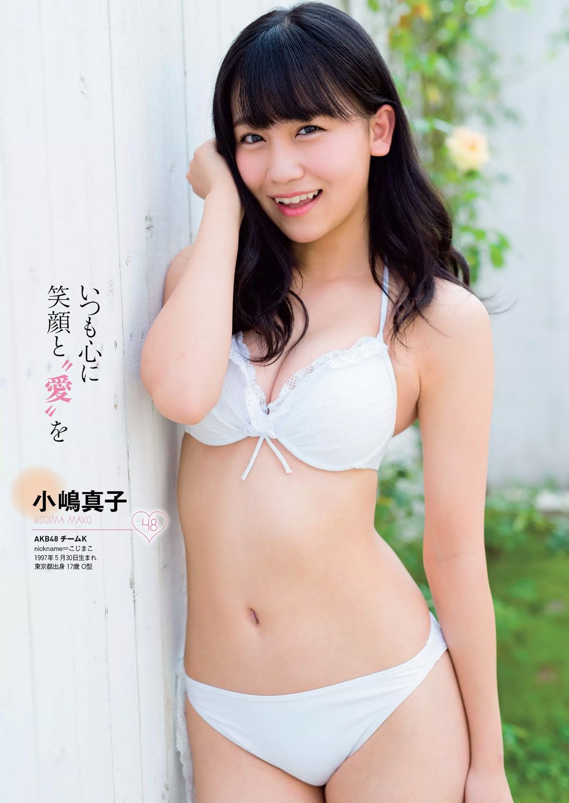 AKB48 西崎莉麻 都丸紗也華 浜口順子 瀬戸早妃 生駒里奈 小瀬田麻由 松岡ちな [Weekly Playboy] 2014年No.47 写真杂志