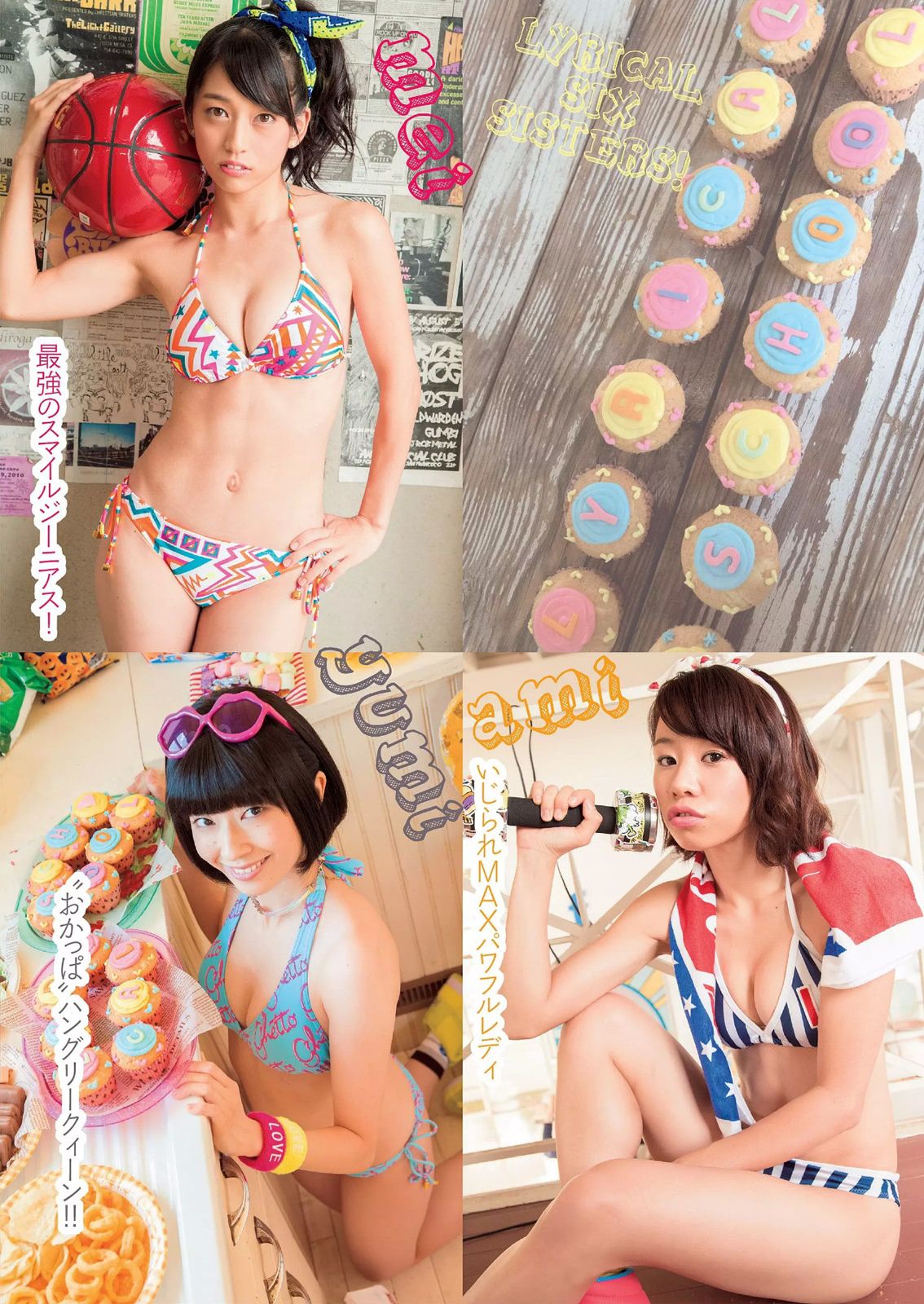 橋本マナミ 澤田夏生 金子栞 川本紗矢 佐々木心音 鈴木真夕 [Weekly Playboy] 2014年No.48 写真杂志