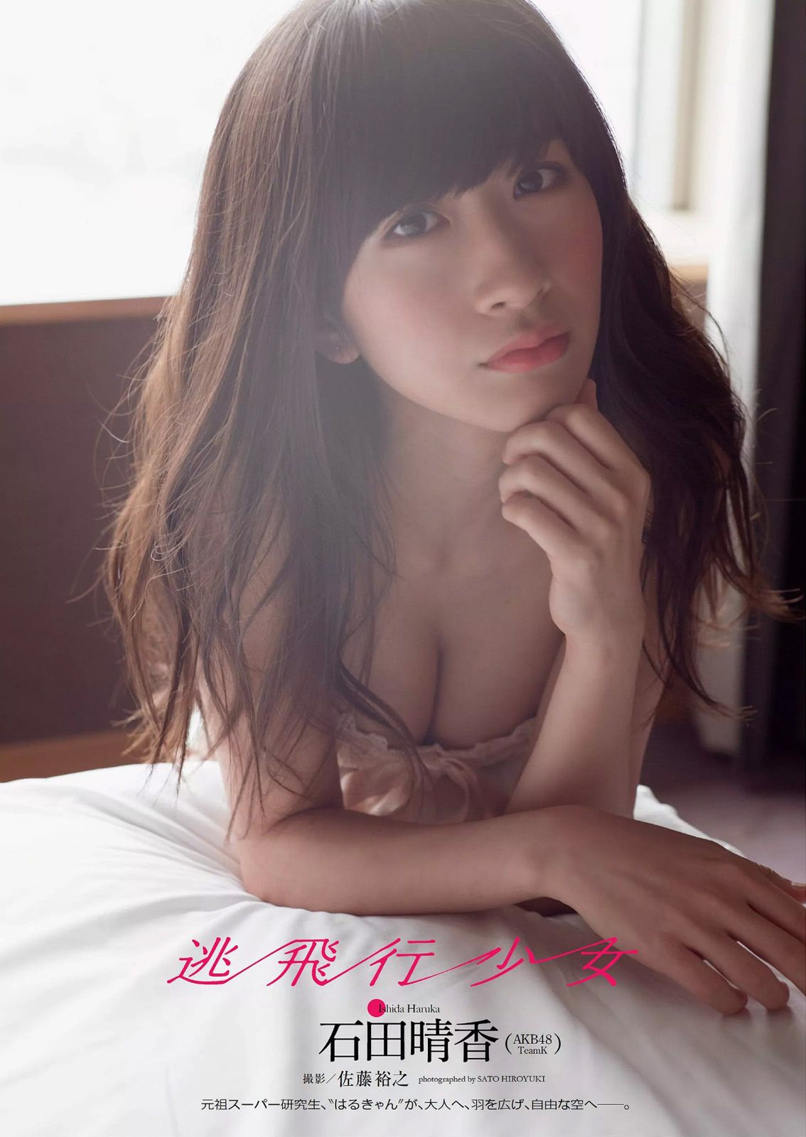 宮脇咲良 渡辺麻友 高部あい 春香クリスティーン 東京パフォーマンスドール 上間美緒 今野杏南 天木じゅん 石田晴香 鈴木咲 水希舞 [Weekly Playboy] 2014