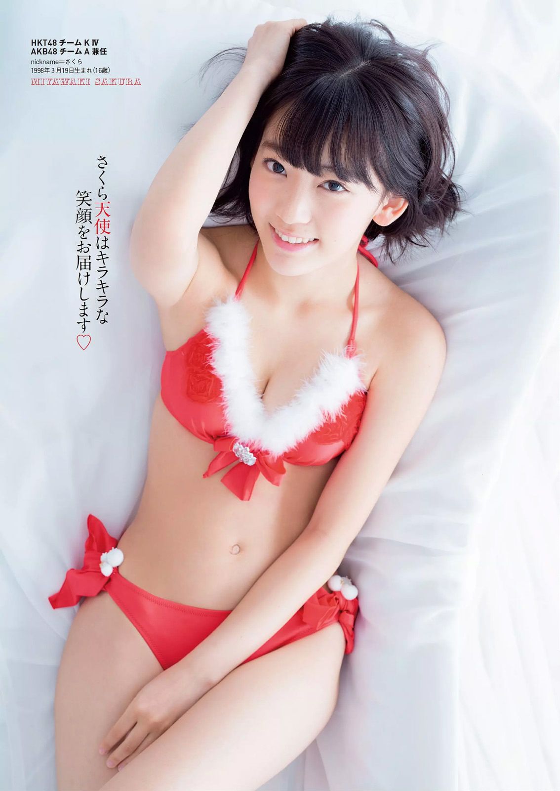宮脇咲良 渡辺麻友 高部あい 春香クリスティーン 東京パフォーマンスドール 上間美緒 今野杏南 天木じゅん 石田晴香 鈴木咲 水希舞 [Weekly Playboy] 2014