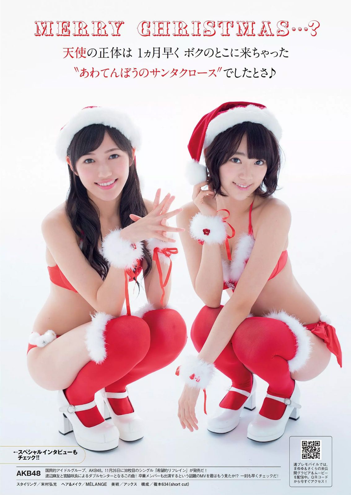 宮脇咲良 渡辺麻友 高部あい 春香クリスティーン 東京パフォーマンスドール 上間美緒 今野杏南 天木じゅん 石田晴香 鈴木咲 水希舞 [Weekly Playboy] 2014
