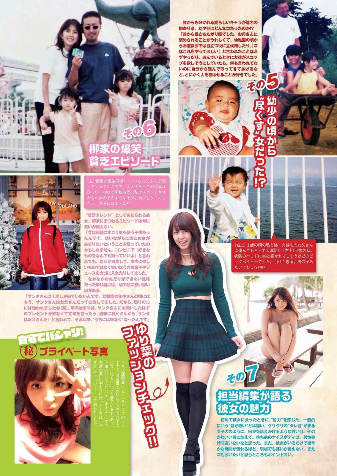 二階堂ふみ 橋本真帆 モーニング娘。 14 春輝 朝比奈彩 柳ゆり菜 浅田舞 高橋胡桃 二宮沙樹 杏さゆり [Weekly Playboy] 2014年No.50 写真杂志