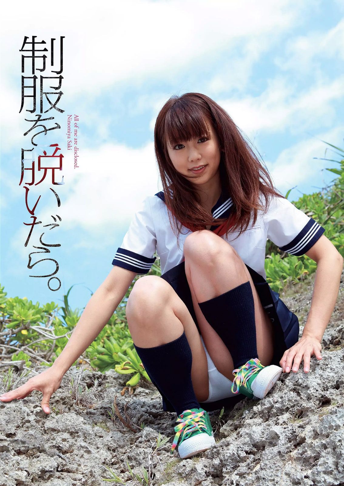 二階堂ふみ 橋本真帆 モーニング娘。 14 春輝 朝比奈彩 柳ゆり菜 浅田舞 高橋胡桃 二宮沙樹 杏さゆり [Weekly Playboy] 2014年No.50 写真杂志