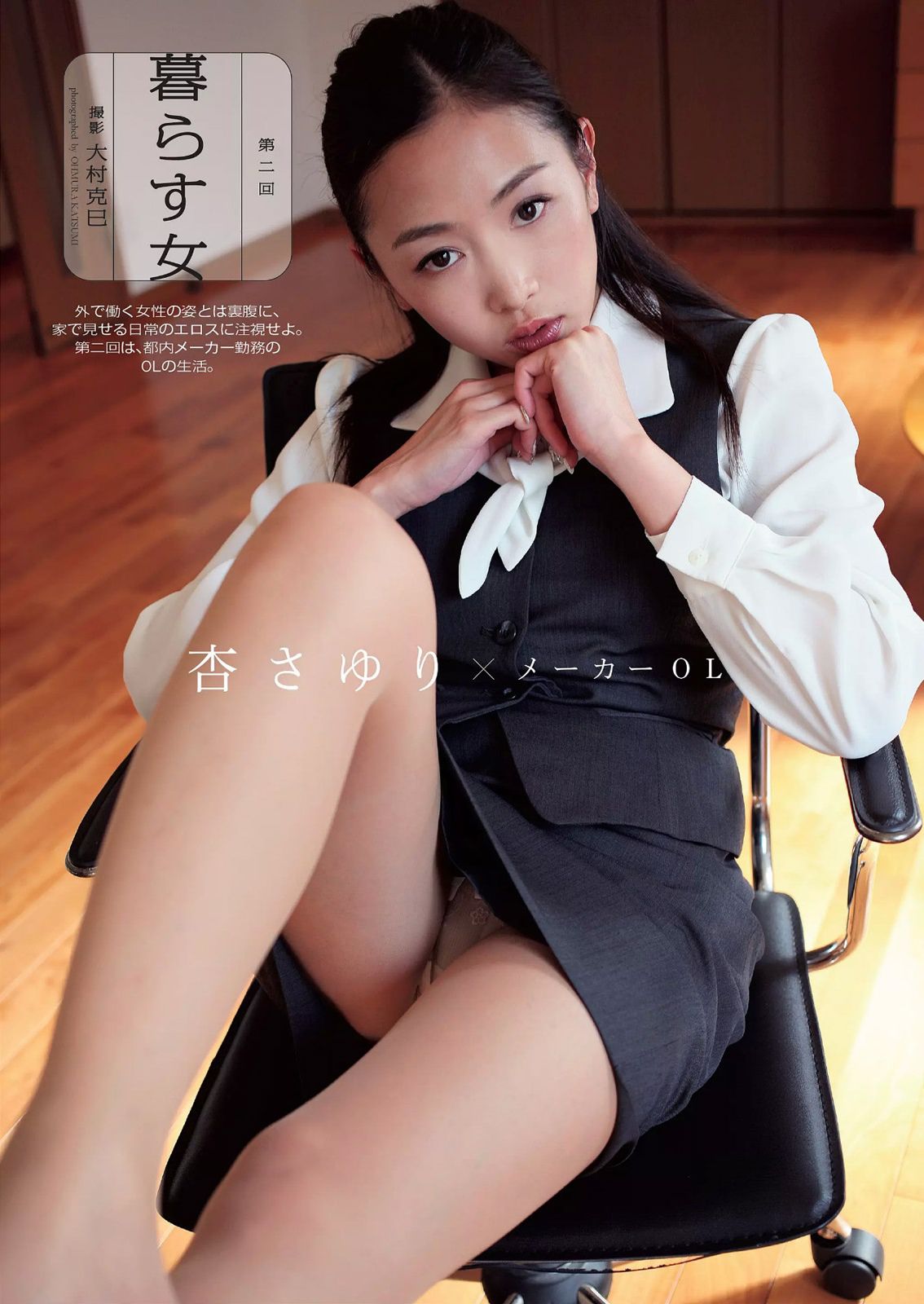 二階堂ふみ 橋本真帆 モーニング娘。 14 春輝 朝比奈彩 柳ゆり菜 浅田舞 高橋胡桃 二宮沙樹 杏さゆり [Weekly Playboy] 2014年No.50 写真杂志