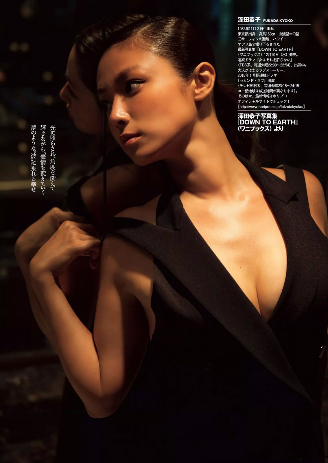 佐野ひなこ 深田恭子 北川綾巴 宮前杏実 永井亜子 鈴木ふみ奈 倉持由香 新井愛瞳 橋本マナミ 多田愛佳 黒木桃子 [Weekly Playboy] 2014年No.51 写真杂志