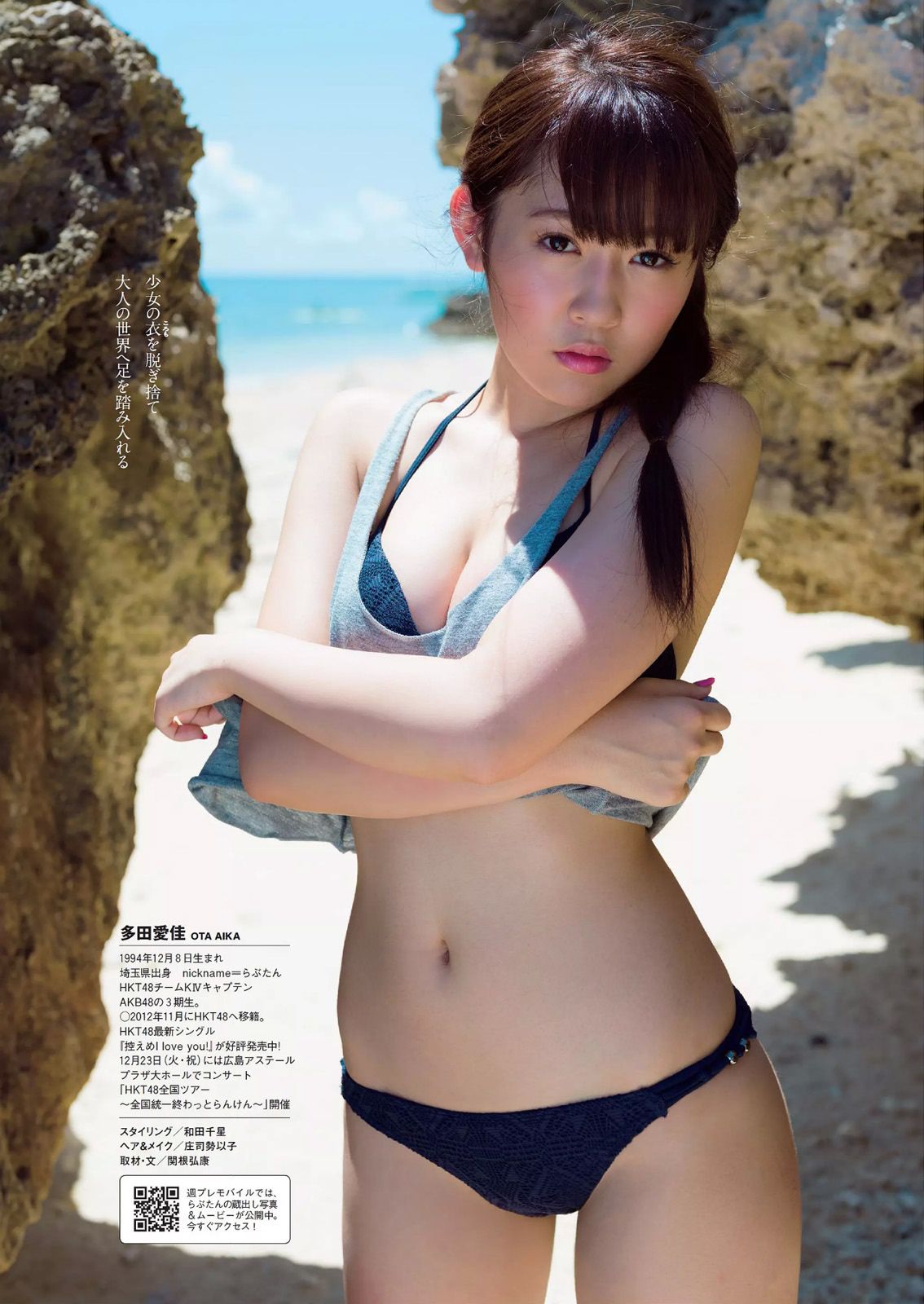 佐野ひなこ 深田恭子 北川綾巴 宮前杏実 永井亜子 鈴木ふみ奈 倉持由香 新井愛瞳 橋本マナミ 多田愛佳 黒木桃子 [Weekly Playboy] 2014年No.51 写真杂志