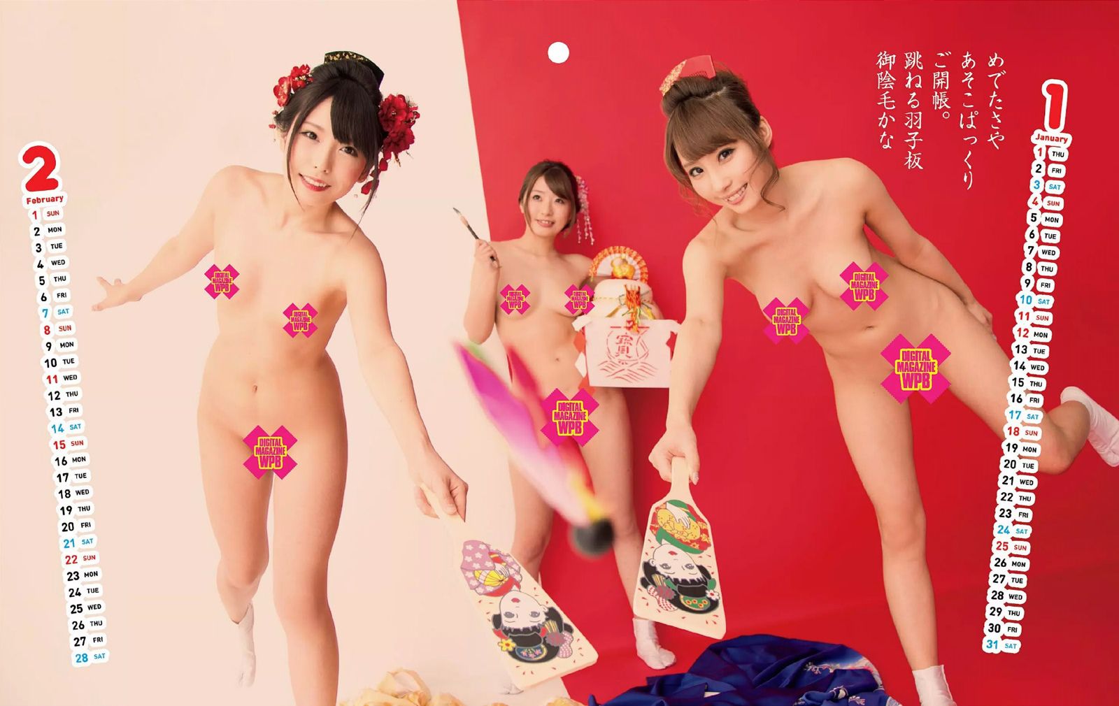 佐野ひなこ 深田恭子 北川綾巴 宮前杏実 永井亜子 鈴木ふみ奈 倉持由香 新井愛瞳 橋本マナミ 多田愛佳 黒木桃子 [Weekly Playboy] 2014年No.51 写真杂志