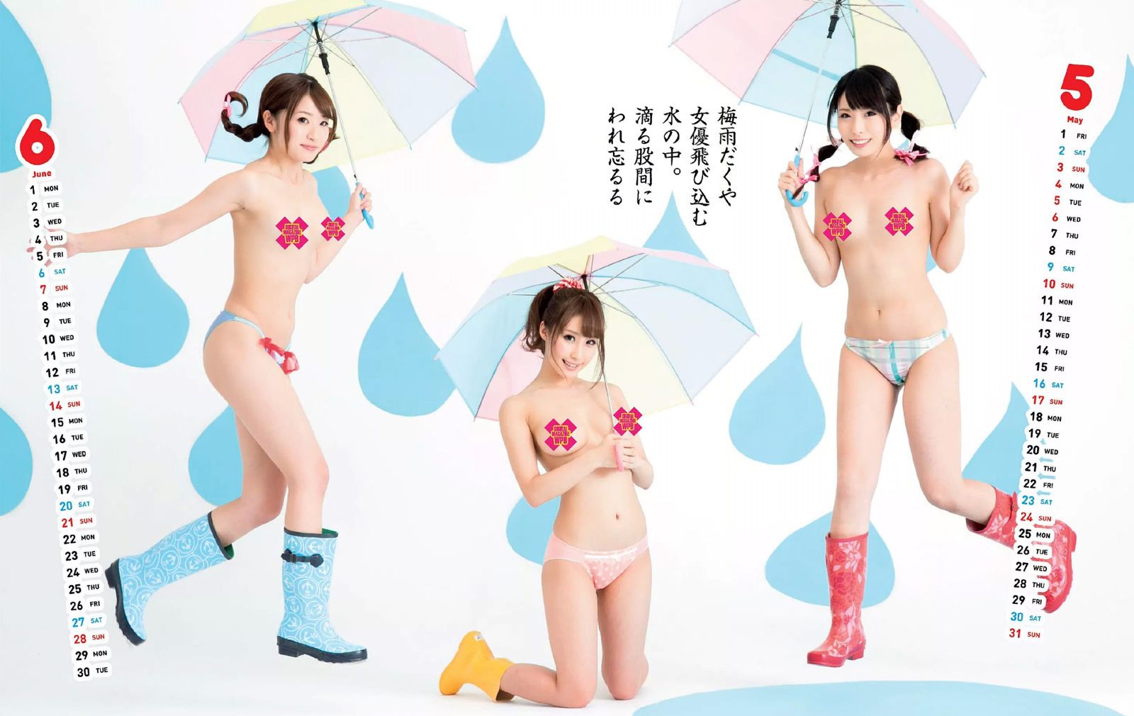 佐野ひなこ 深田恭子 北川綾巴 宮前杏実 永井亜子 鈴木ふみ奈 倉持由香 新井愛瞳 橋本マナミ 多田愛佳 黒木桃子 [Weekly Playboy] 2014年No.51 写真杂志