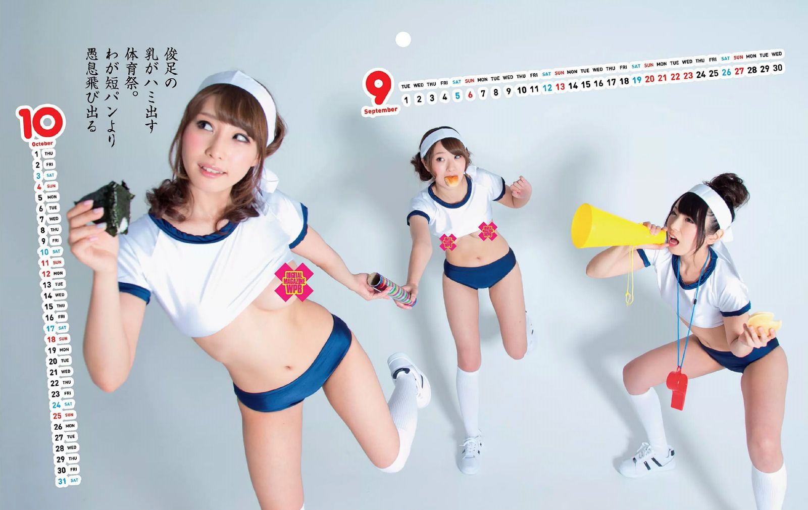 佐野ひなこ 深田恭子 北川綾巴 宮前杏実 永井亜子 鈴木ふみ奈 倉持由香 新井愛瞳 橋本マナミ 多田愛佳 黒木桃子 [Weekly Playboy] 2014年No.51 写真杂志