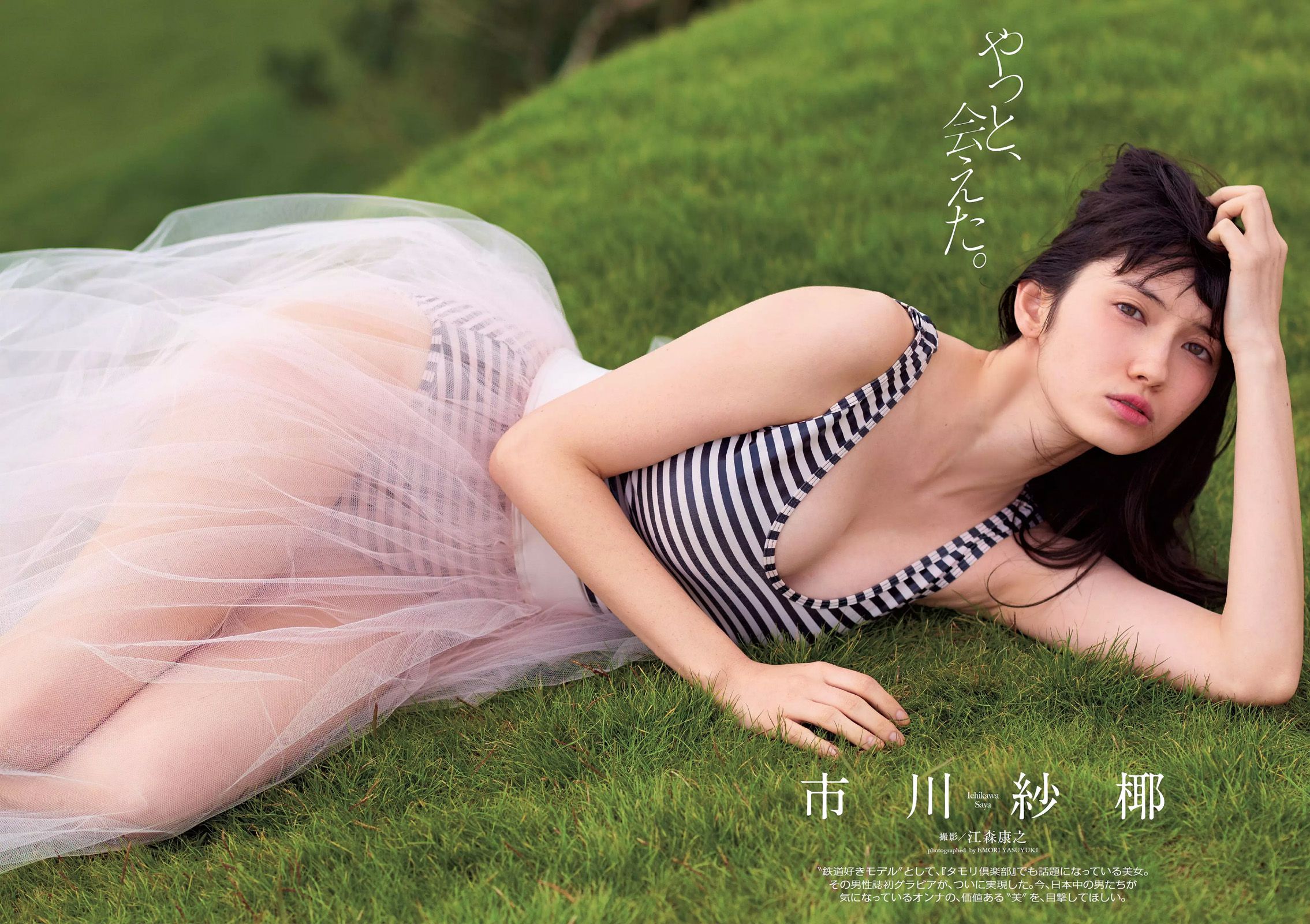 おのののか 横山由依 杉本有美 宮沢セイラ 市川紗椰 寺田御子 江奈さやか 相澤仁美 [Weekly Playboy] 2014年No.52 写真杂志