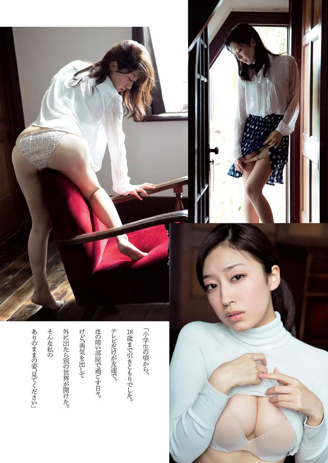 おのののか 横山由依 杉本有美 宮沢セイラ 市川紗椰 寺田御子 江奈さやか 相澤仁美 [Weekly Playboy] 2014年No.52 写真杂志