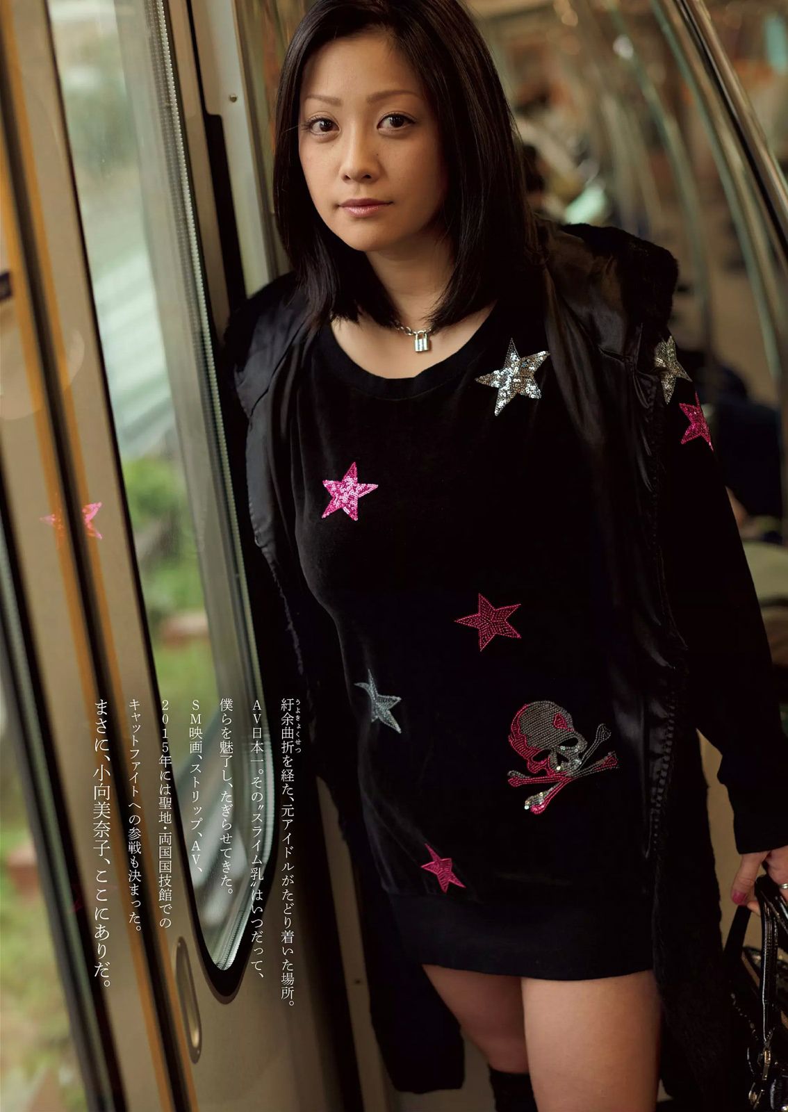 島崎遥香 山本彩 安齋らら 片山萌美 浅田舞 神室舞衣 岸明日香 星名美津紀 小向美奈子 [Weekly Playboy] 2015年No.01-02 写真杂志