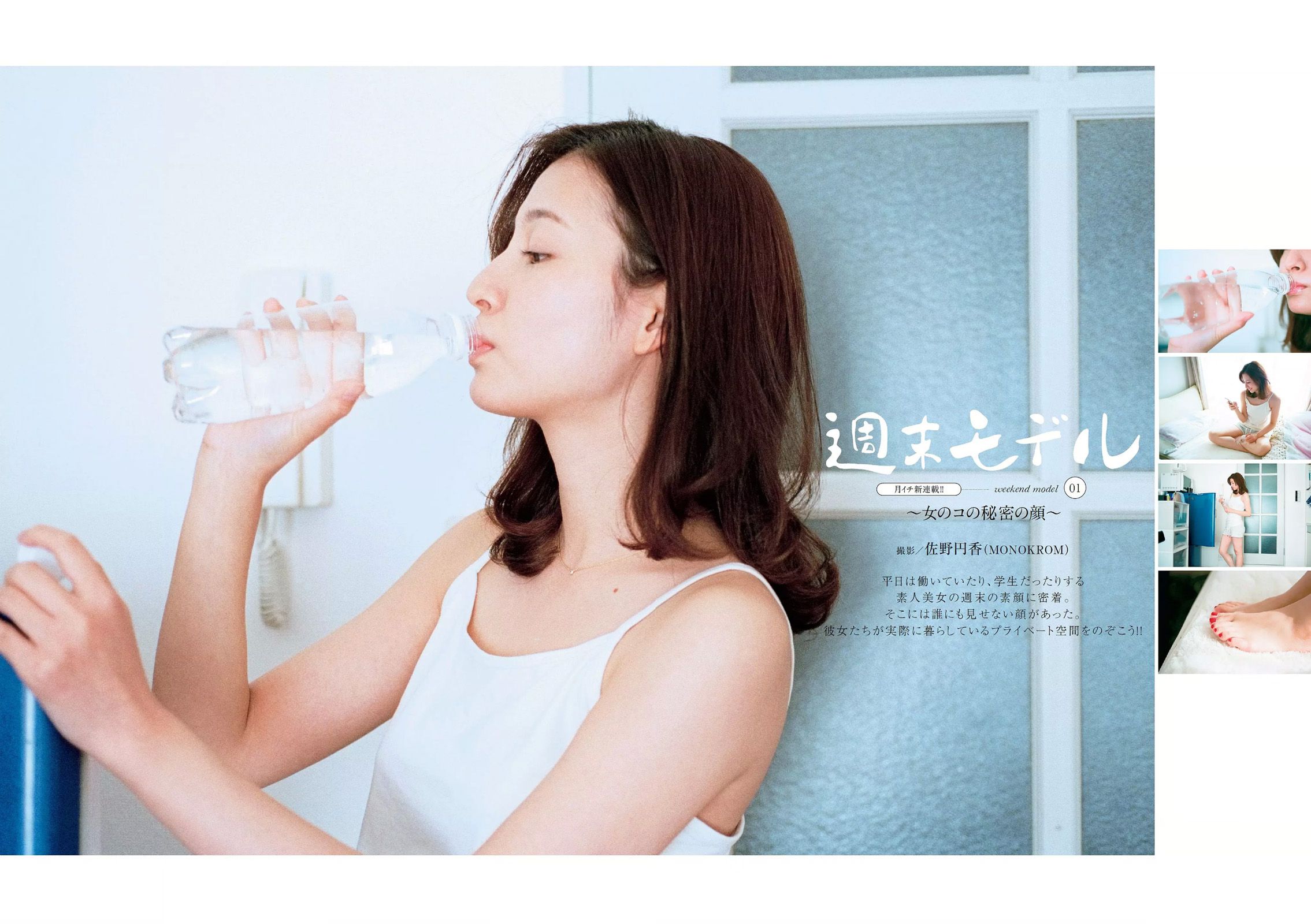 釈由美子 馬場ふみか 高崎聖子 小間千代 谷桃子 ぱいぱいでか美 犬童美乃梨 横山美雪 美竹すず [Weekly Playboy] 2015年No.06 写真杂志