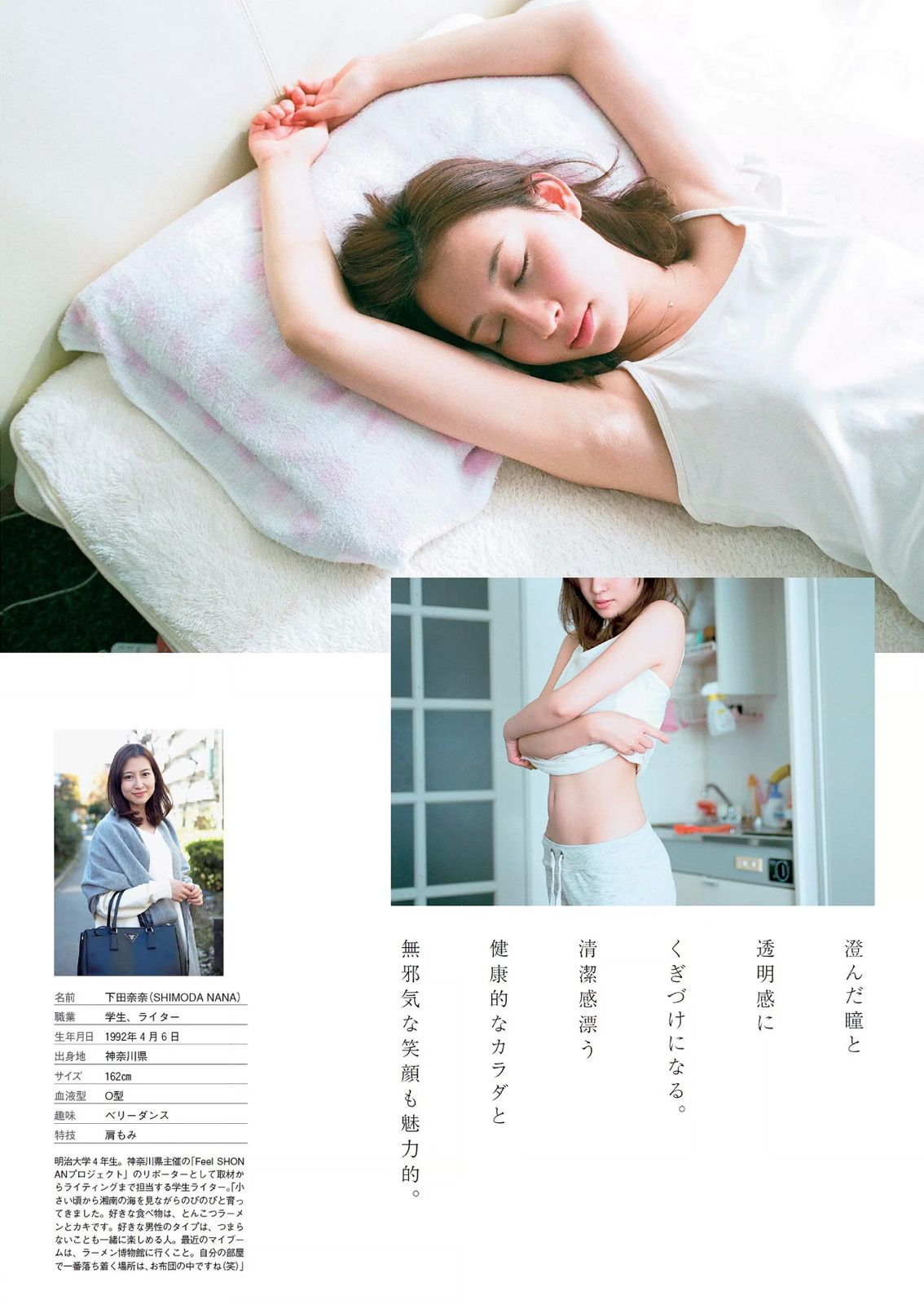 釈由美子 馬場ふみか 高崎聖子 小間千代 谷桃子 ぱいぱいでか美 犬童美乃梨 横山美雪 美竹すず [Weekly Playboy] 2015年No.06 写真杂志